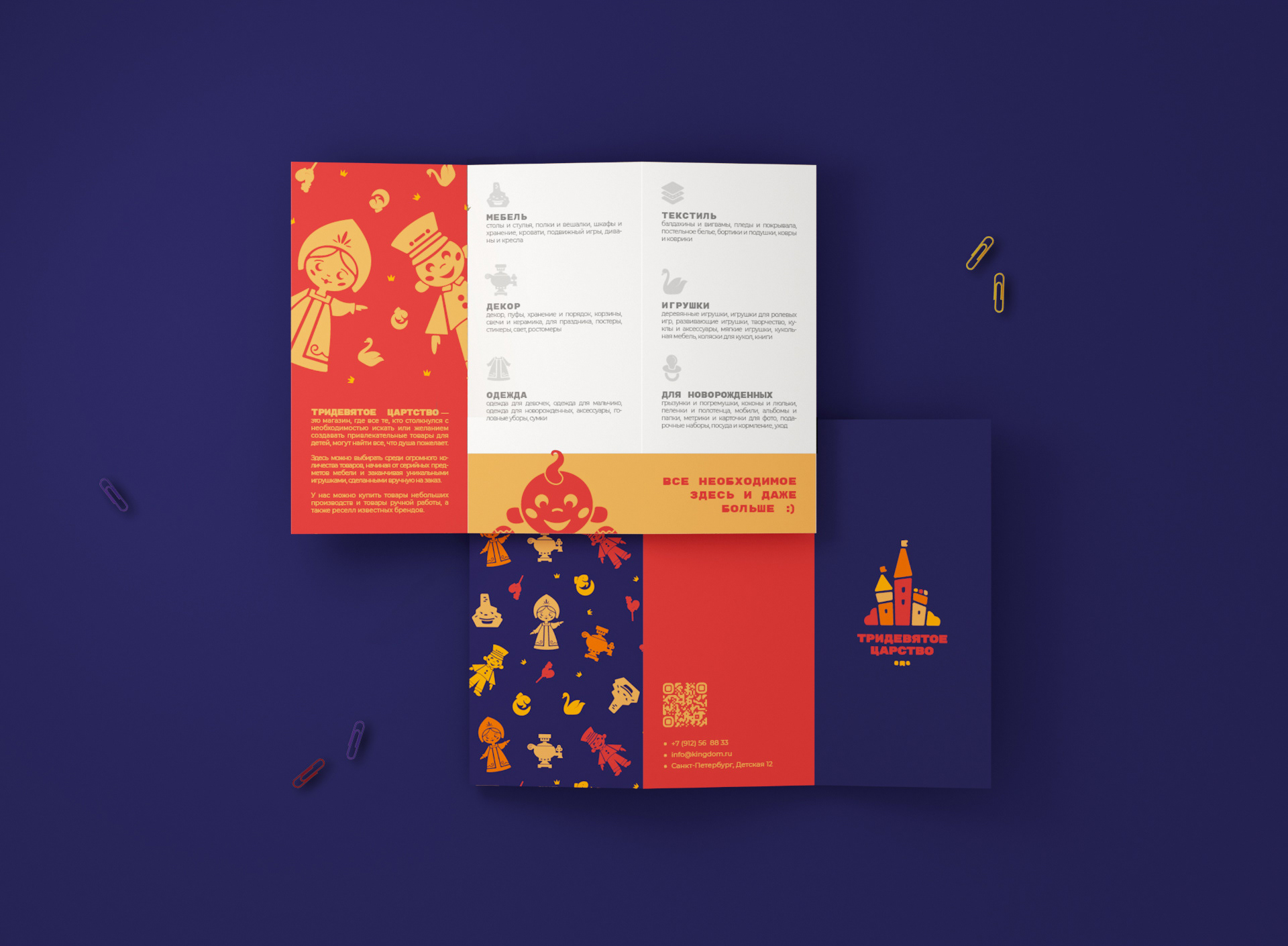 Тридевятое царство | Brand Identity | Фирменный стиль — Изображение №9 — Брендинг, Графика на Dprofile