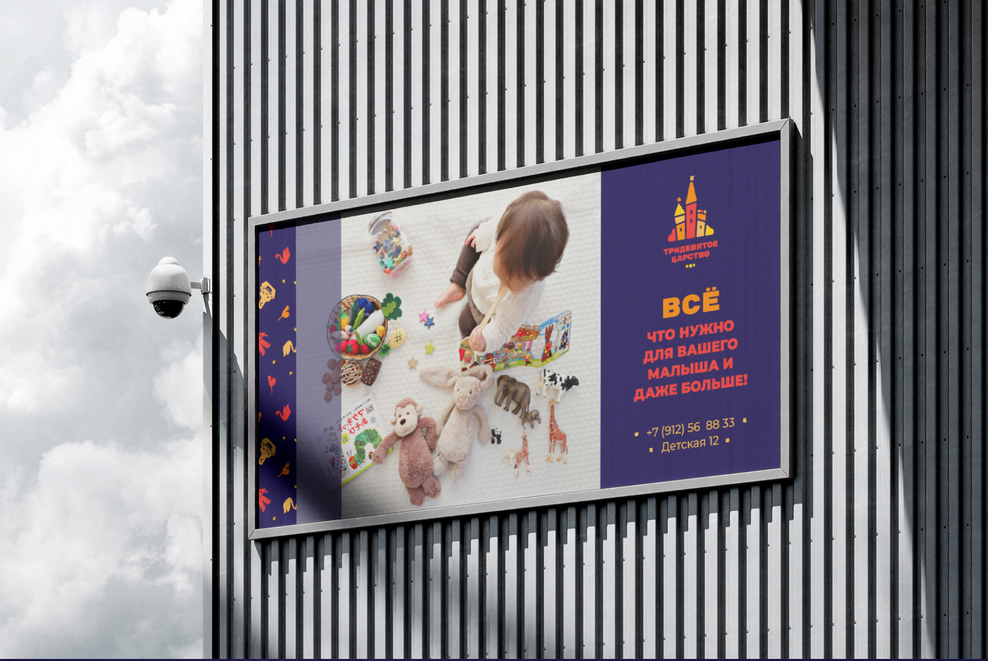 Тридевятое царство | Brand Identity | Фирменный стиль — Изображение №6 — Брендинг, Графика на Dprofile