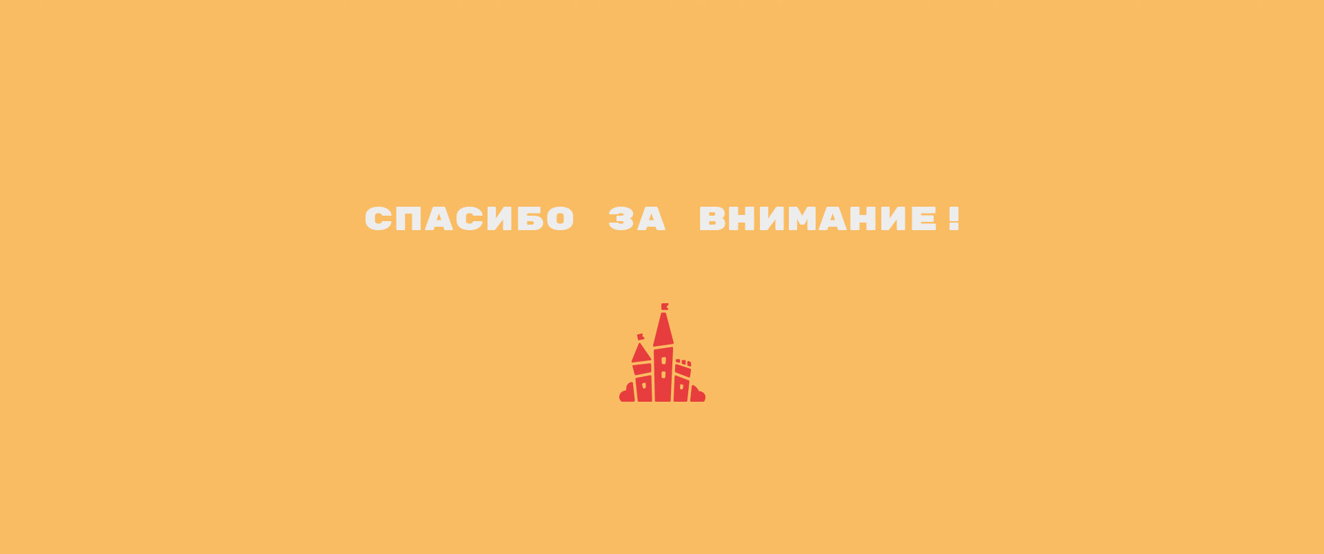 Тридевятое царство | Brand Identity | Фирменный стиль — Изображение №12 — Брендинг, Графика на Dprofile