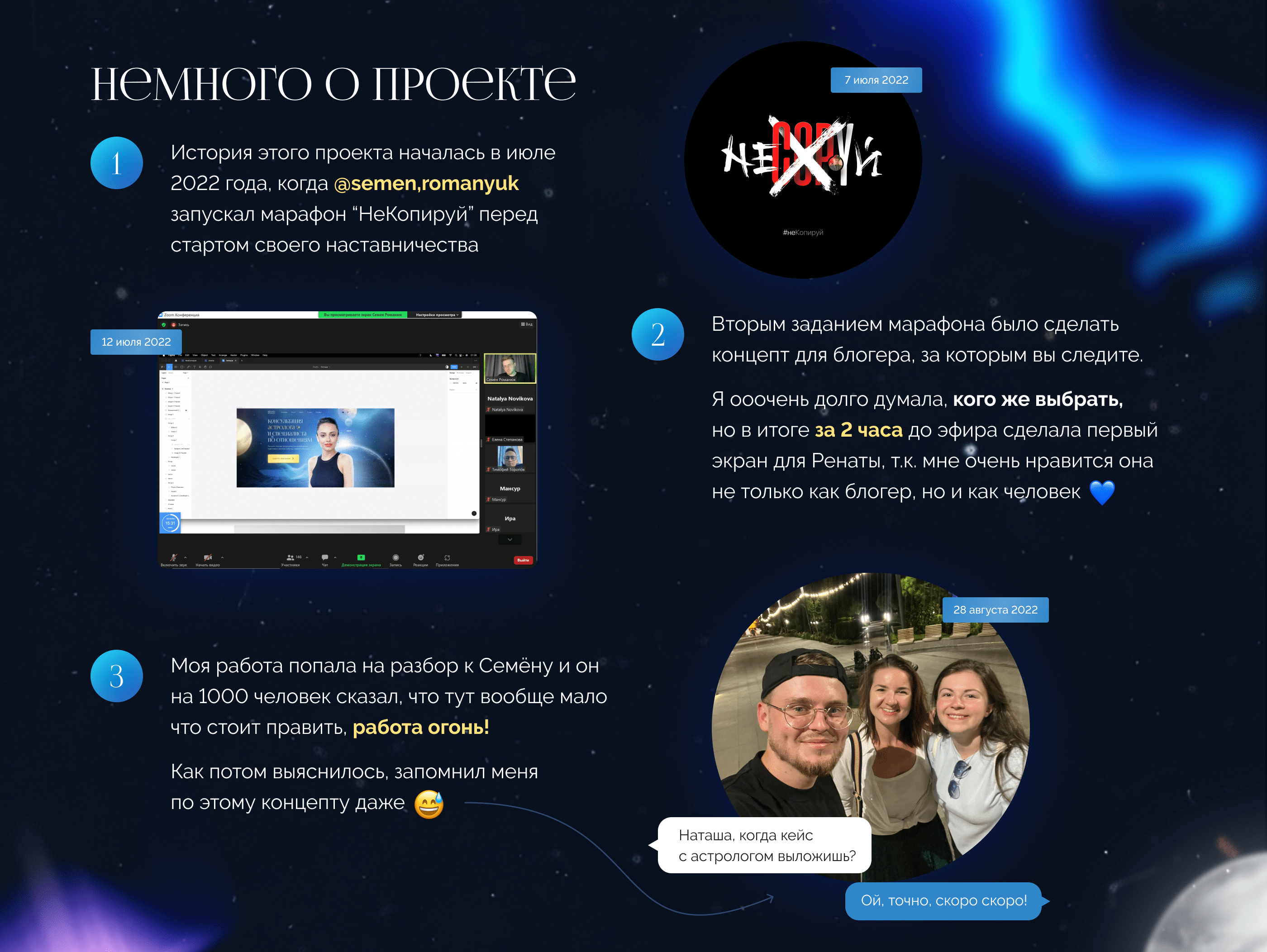 Landing page для астролога — Изображение №2 — Интерфейсы, Графика на Dprofile