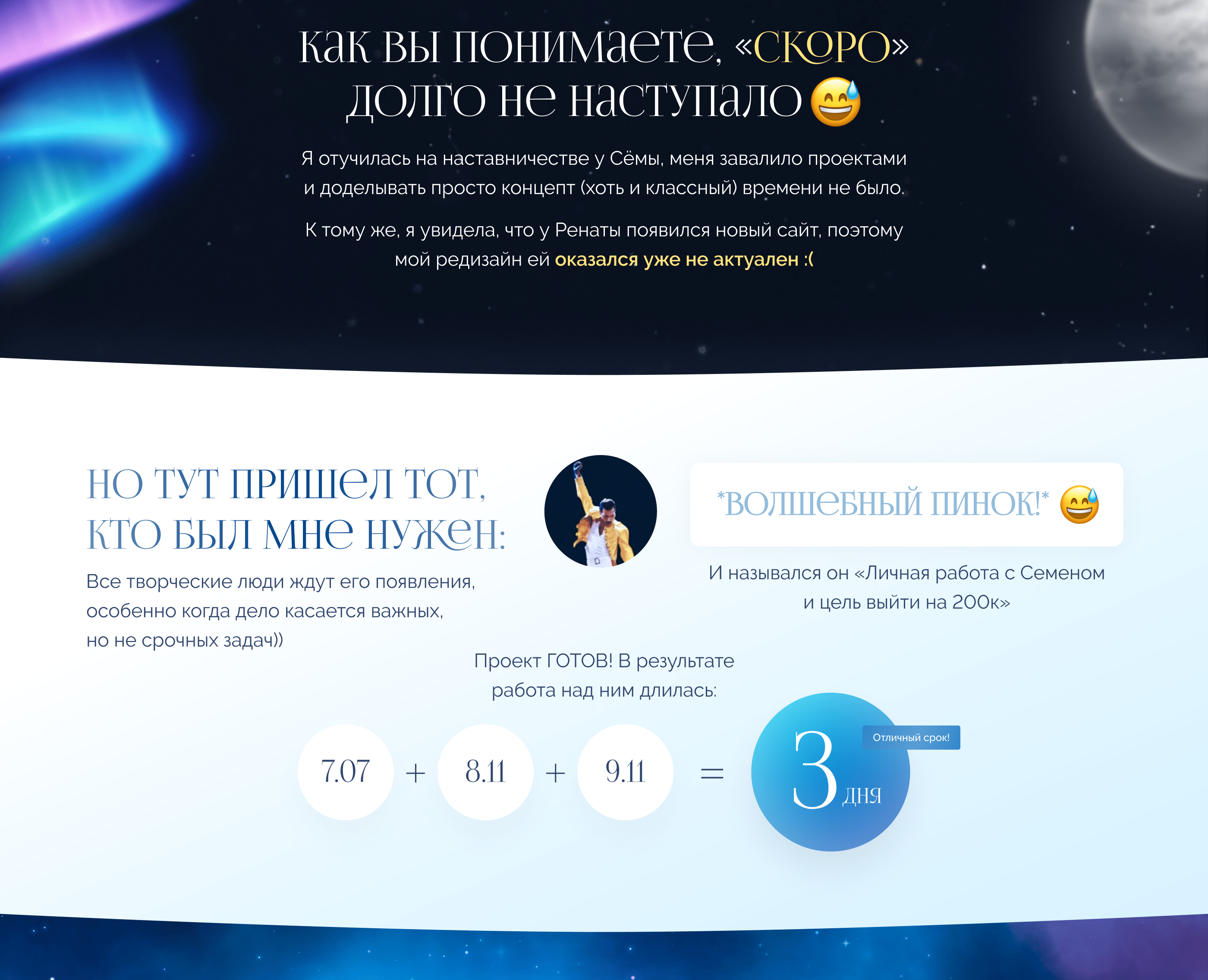 Landing page для астролога — Изображение №3 — Интерфейсы, Графика на Dprofile