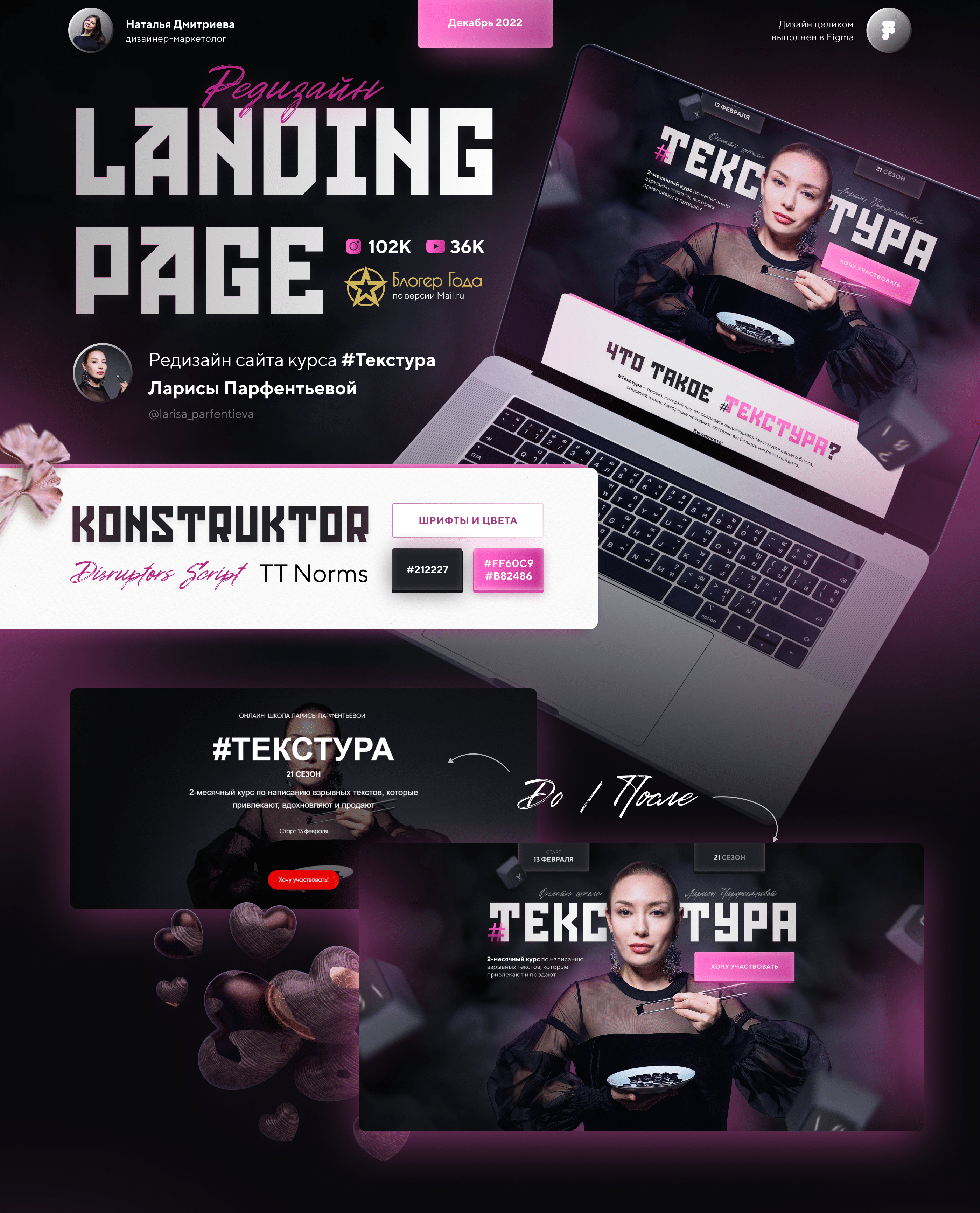 Landing page для онлайн-курса по текстам — Изображение №1 — Интерфейсы, Графика на Dprofile