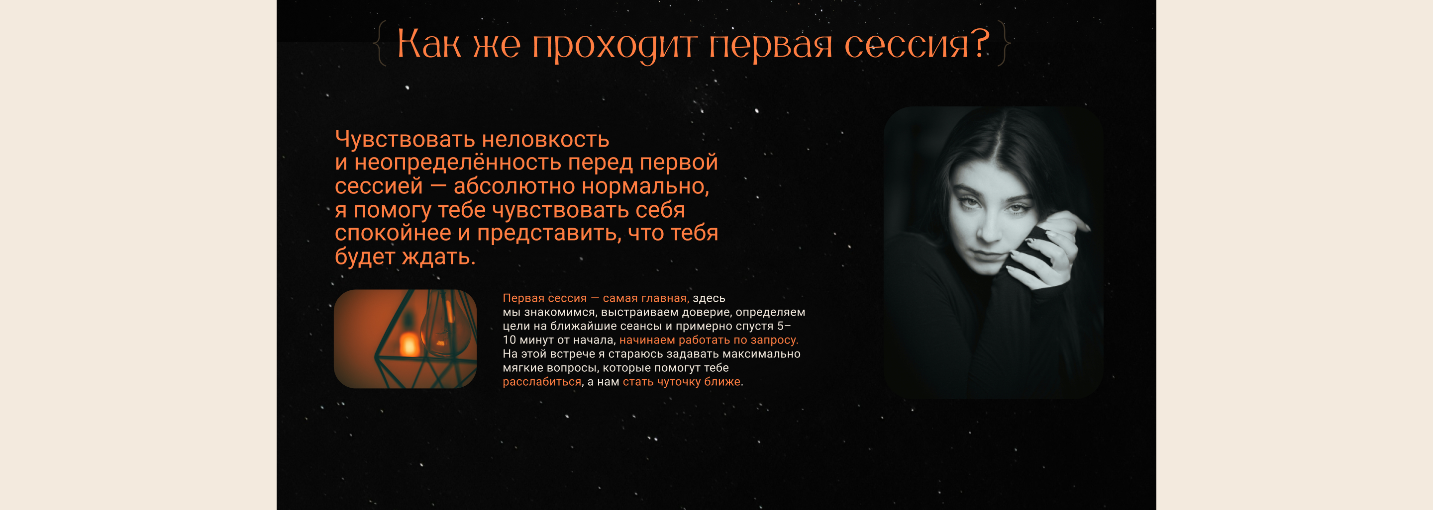Сайт-визитка для психолога — Изображение №14 — Интерфейсы, Брендинг на Dprofile