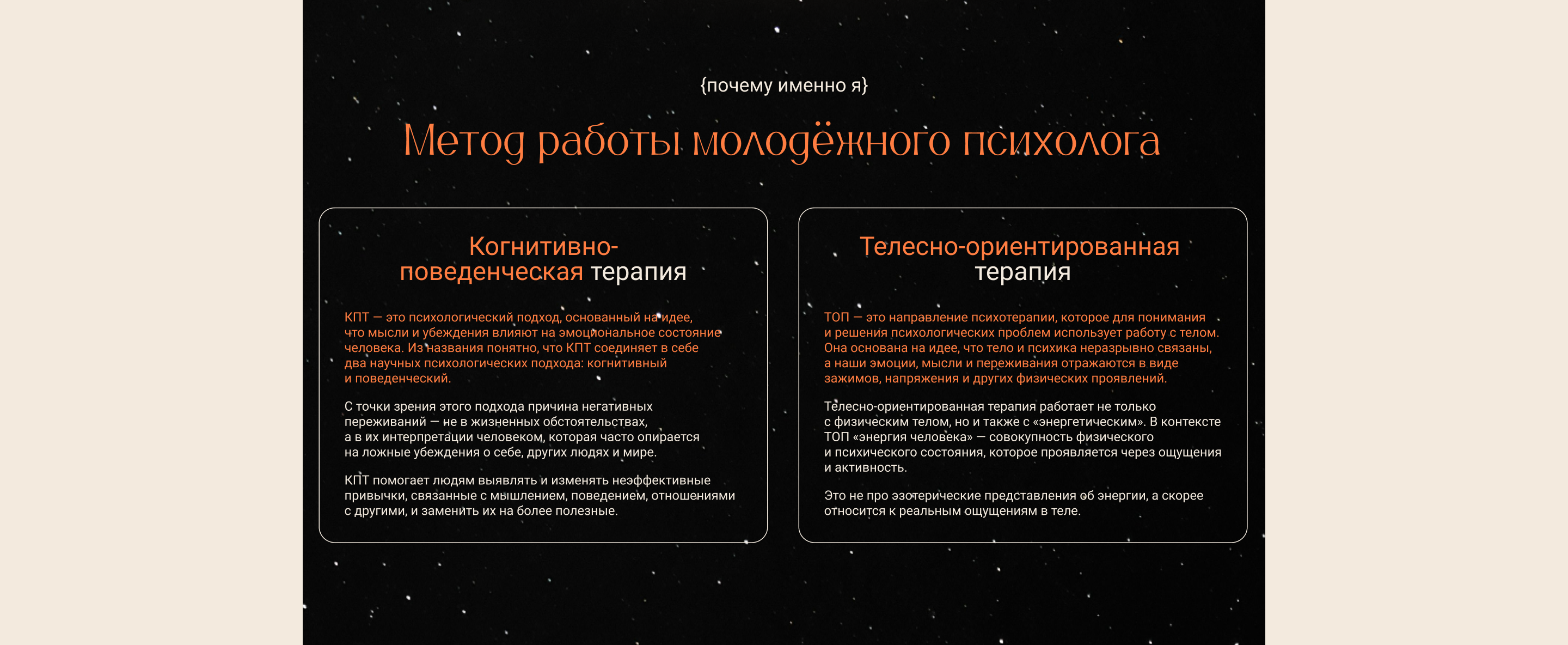 Сайт-визитка для психолога — Изображение №11 — Интерфейсы, Брендинг на Dprofile