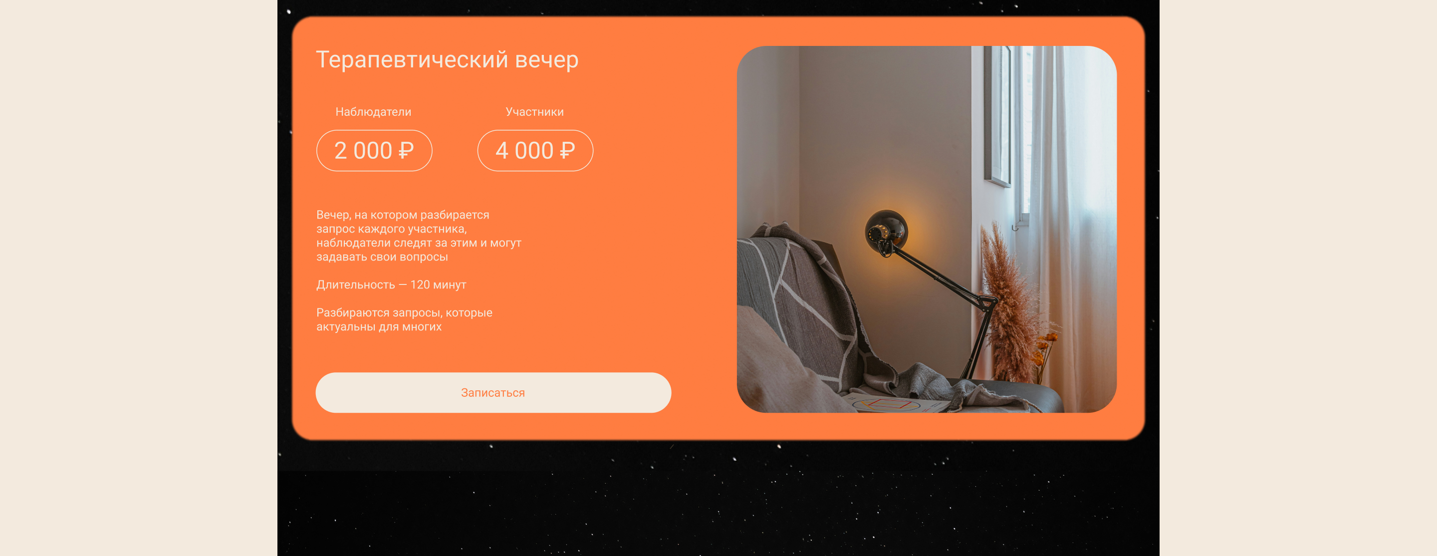 Сайт-визитка для психолога — Изображение №13 — Интерфейсы, Брендинг на Dprofile