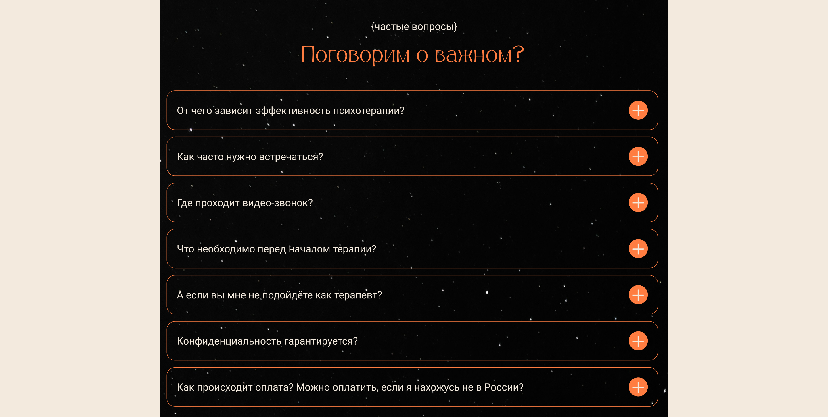 Сайт-визитка для психолога — Изображение №15 — Интерфейсы, Брендинг на Dprofile