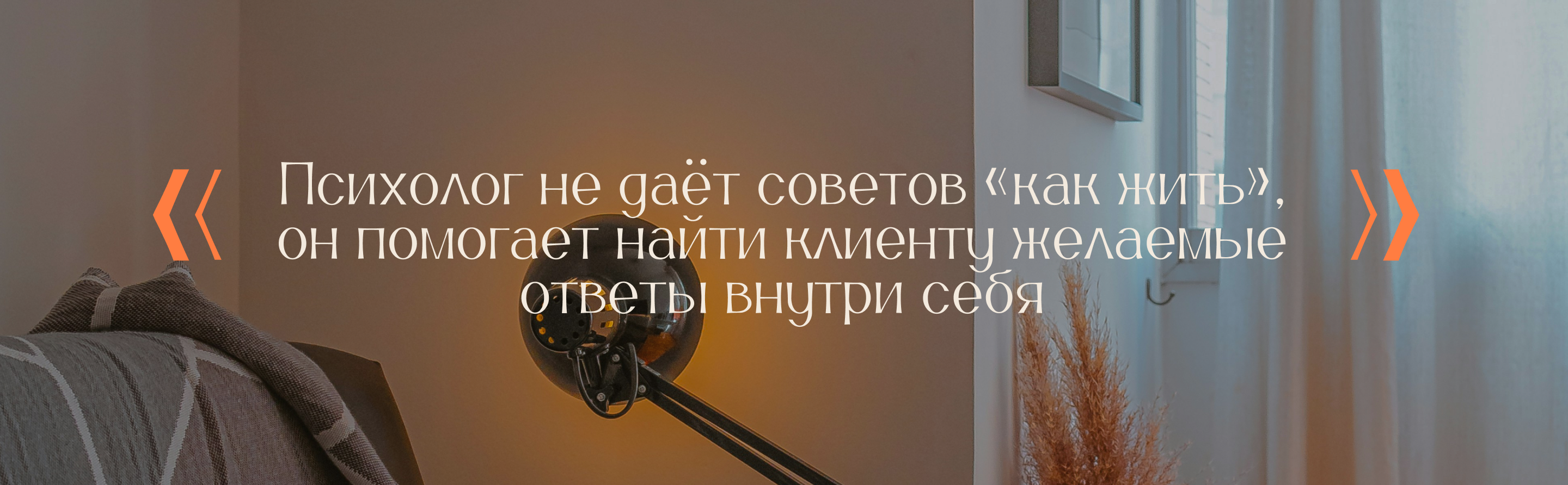 Сайт-визитка для психолога — Изображение №6 — Интерфейсы, Брендинг на Dprofile