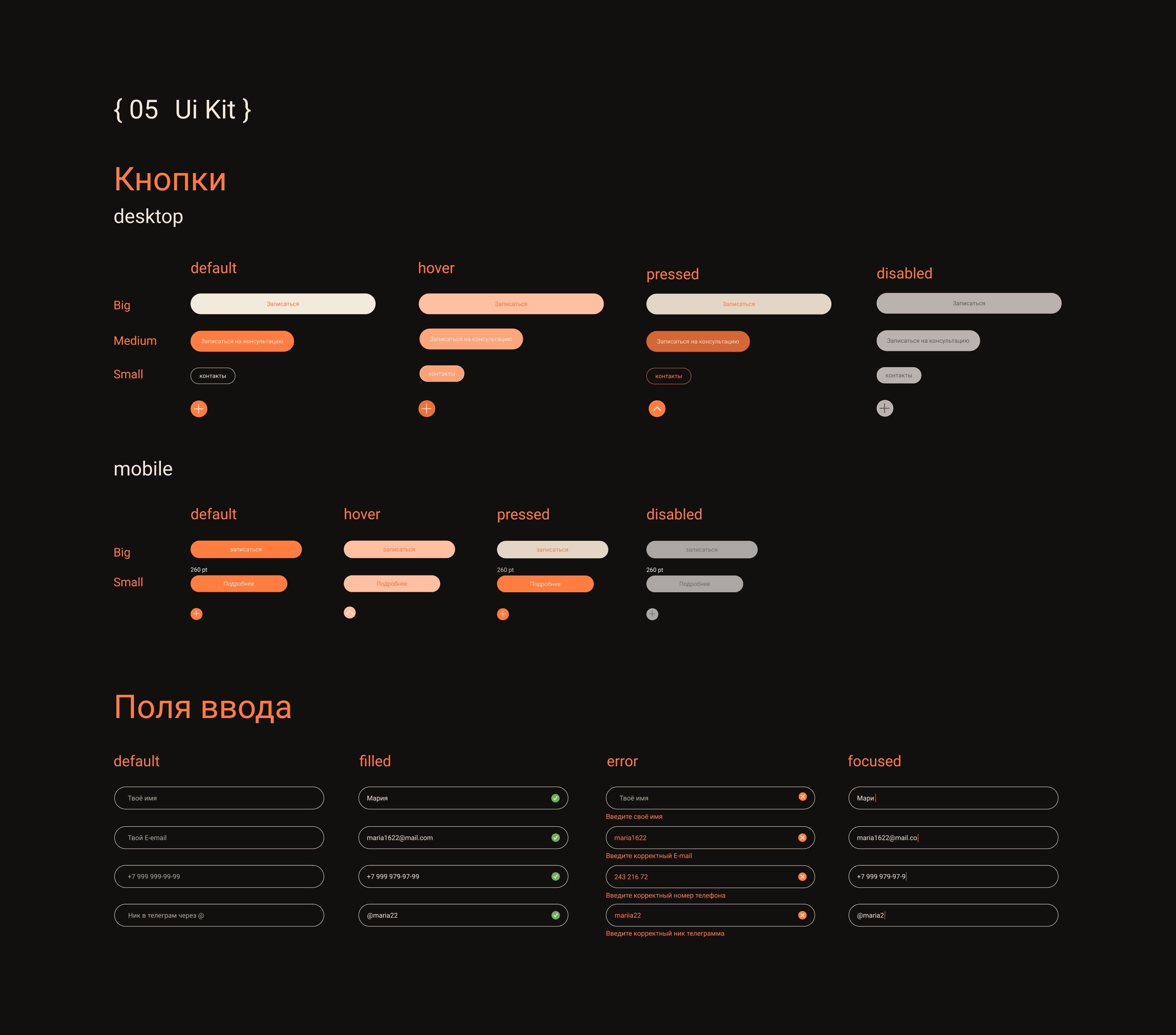 Сайт-визитка для психолога — Изображение №7 — Интерфейсы, Брендинг на Dprofile