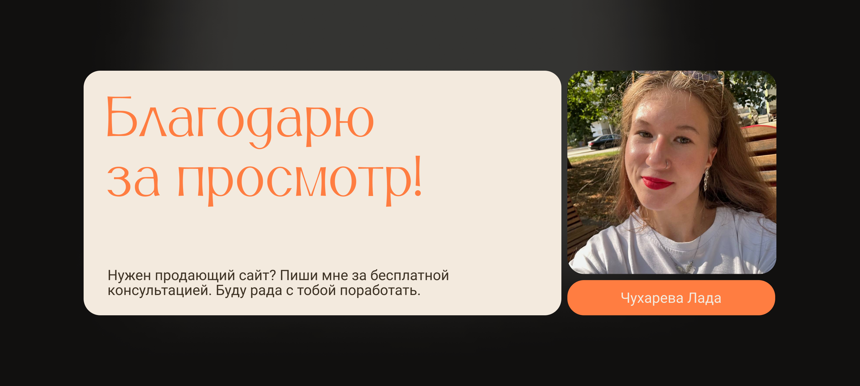 Сайт-визитка для психолога — Изображение №21 — Интерфейсы, Брендинг на Dprofile