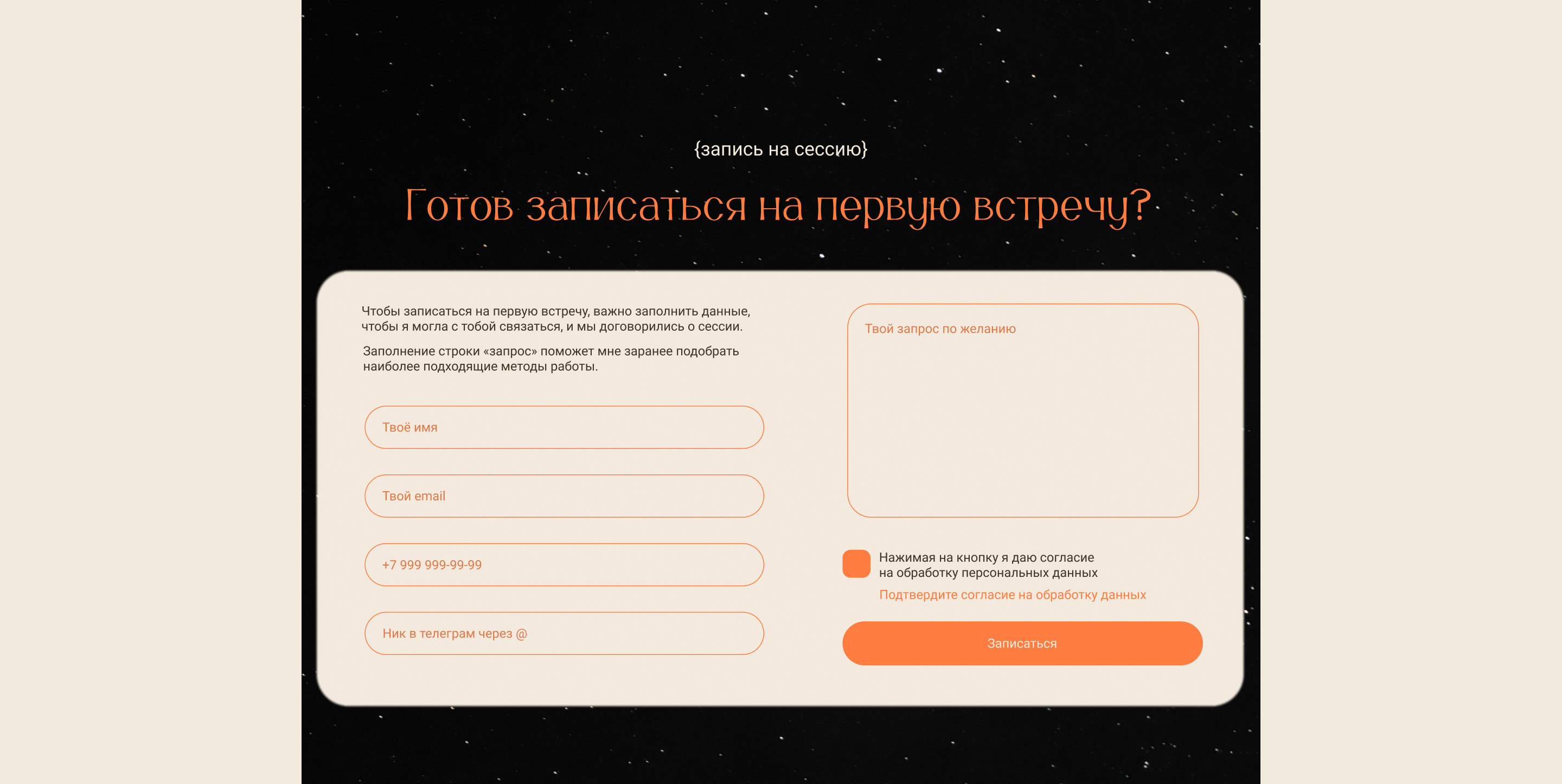 Сайт-визитка для психолога — Изображение №16 — Интерфейсы, Брендинг на Dprofile