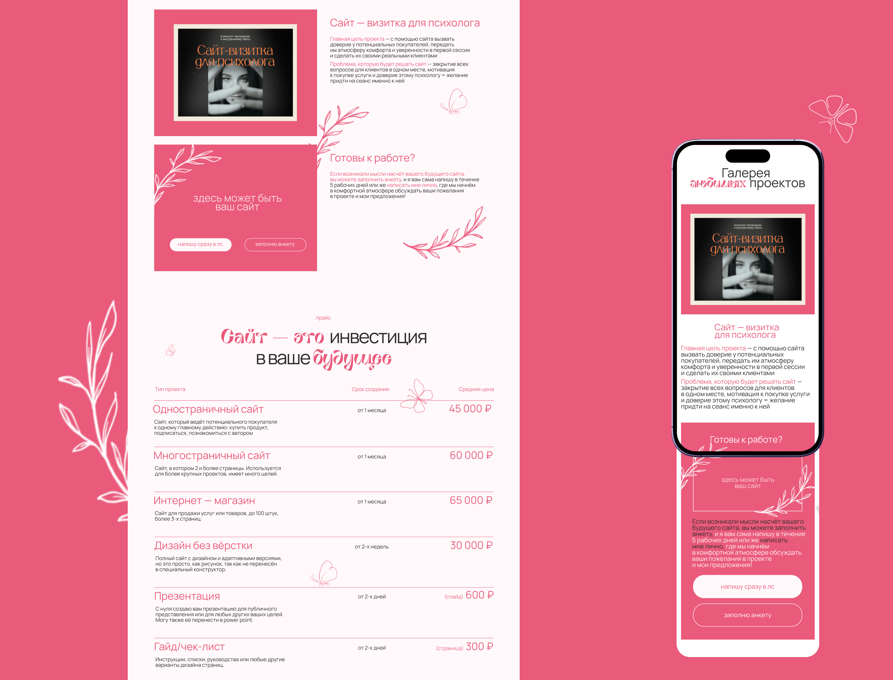 Сайт-портфолио для веб-дизайнера — Изображение №8 — Интерфейсы, Брендинг на Dprofile