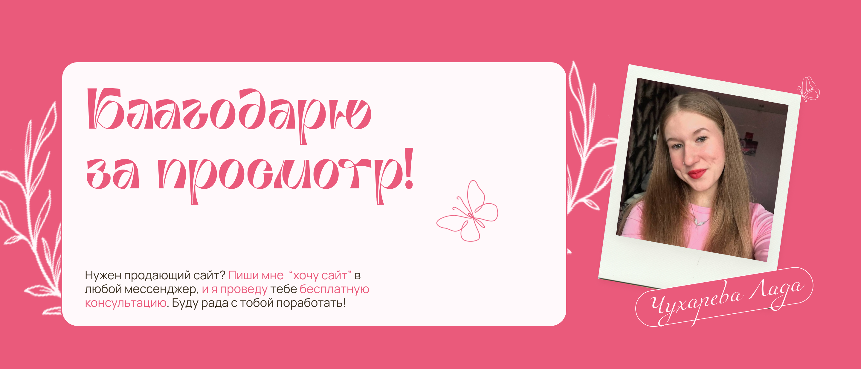 Сайт-портфолио для веб-дизайнера — Изображение №12 — Интерфейсы, Брендинг на Dprofile