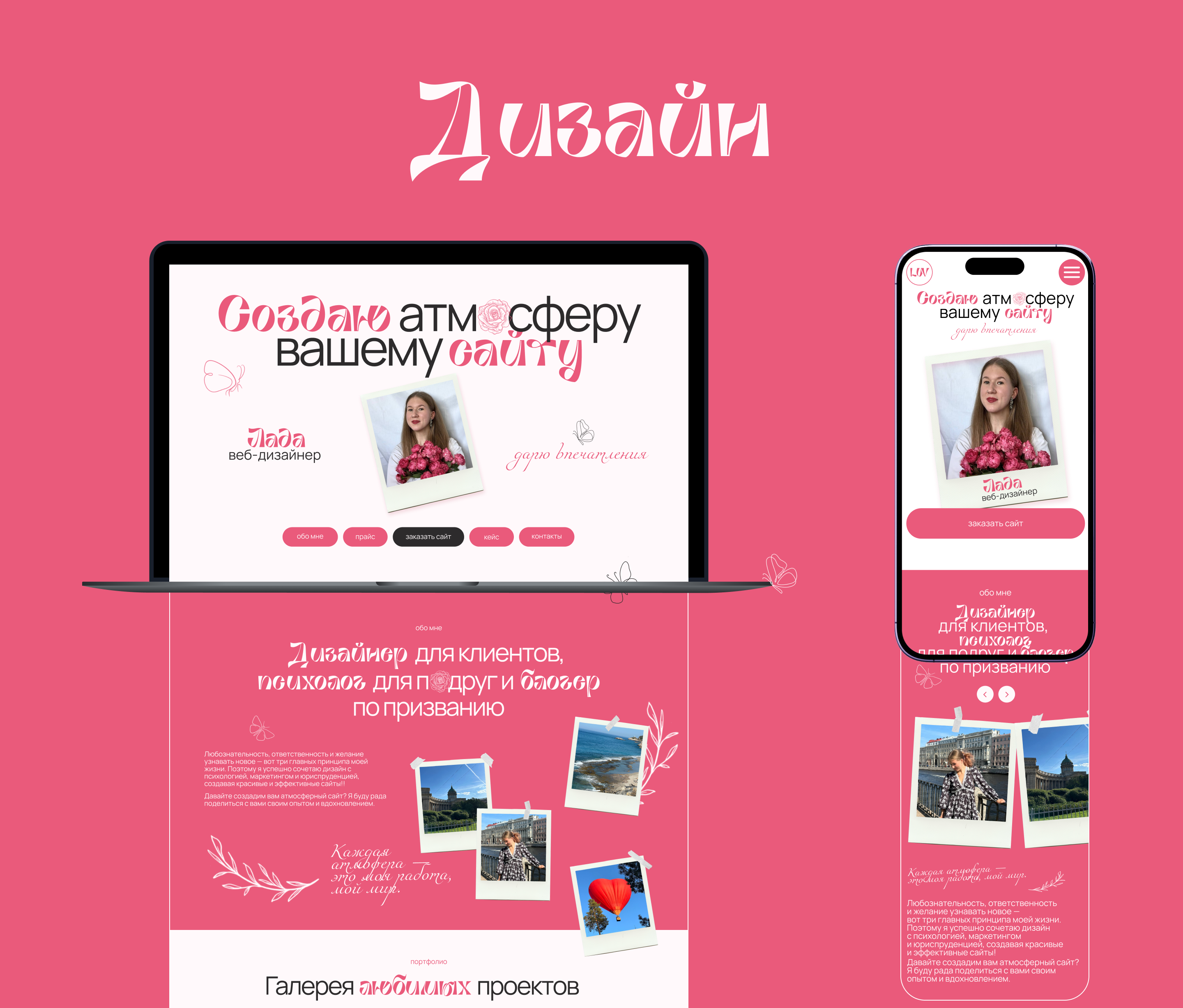 Сайт-портфолио для веб-дизайнера — Изображение №7 — Интерфейсы, Брендинг на Dprofile