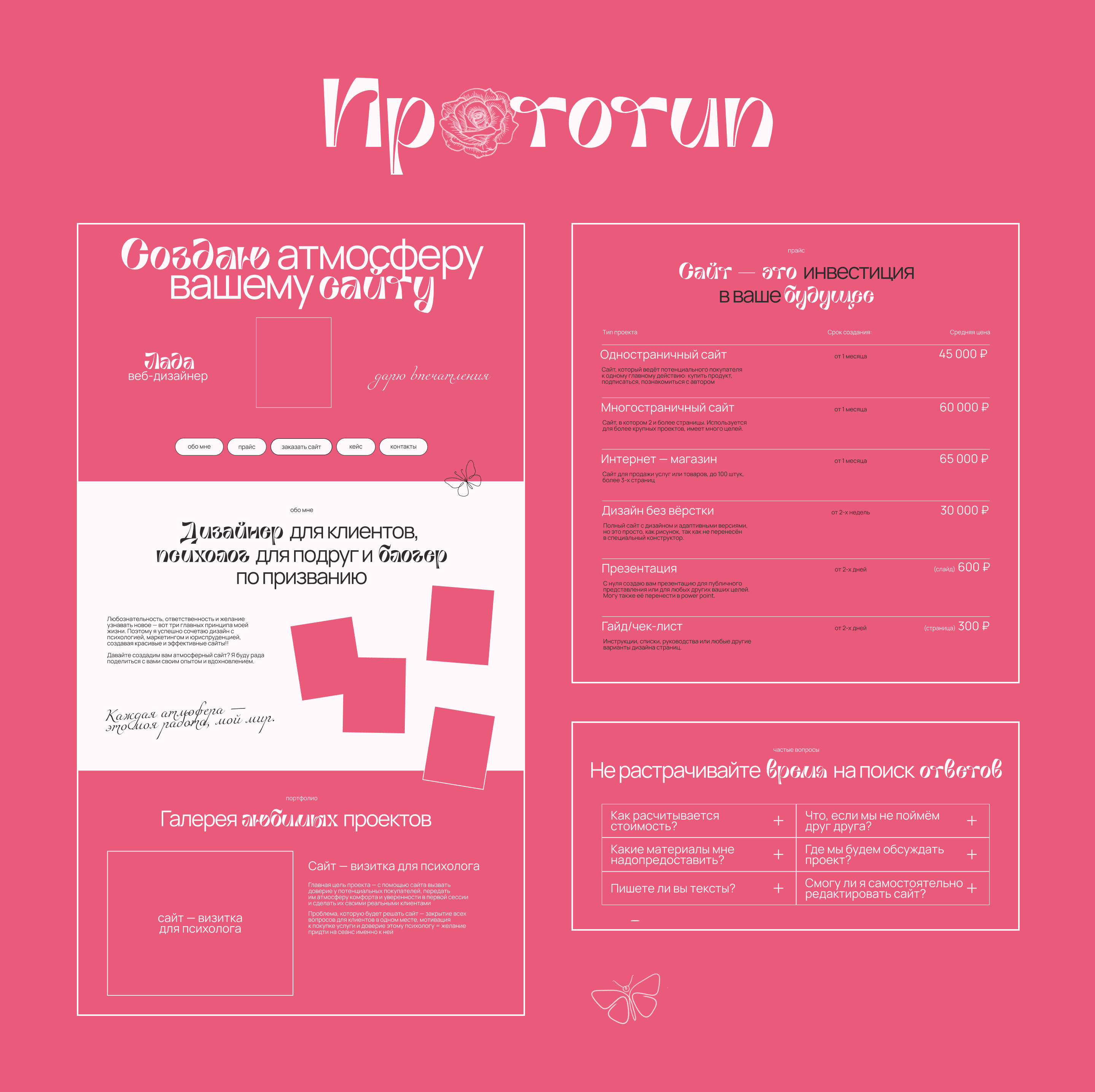 Сайт-портфолио для веб-дизайнера — Изображение №5 — Интерфейсы, Брендинг на Dprofile