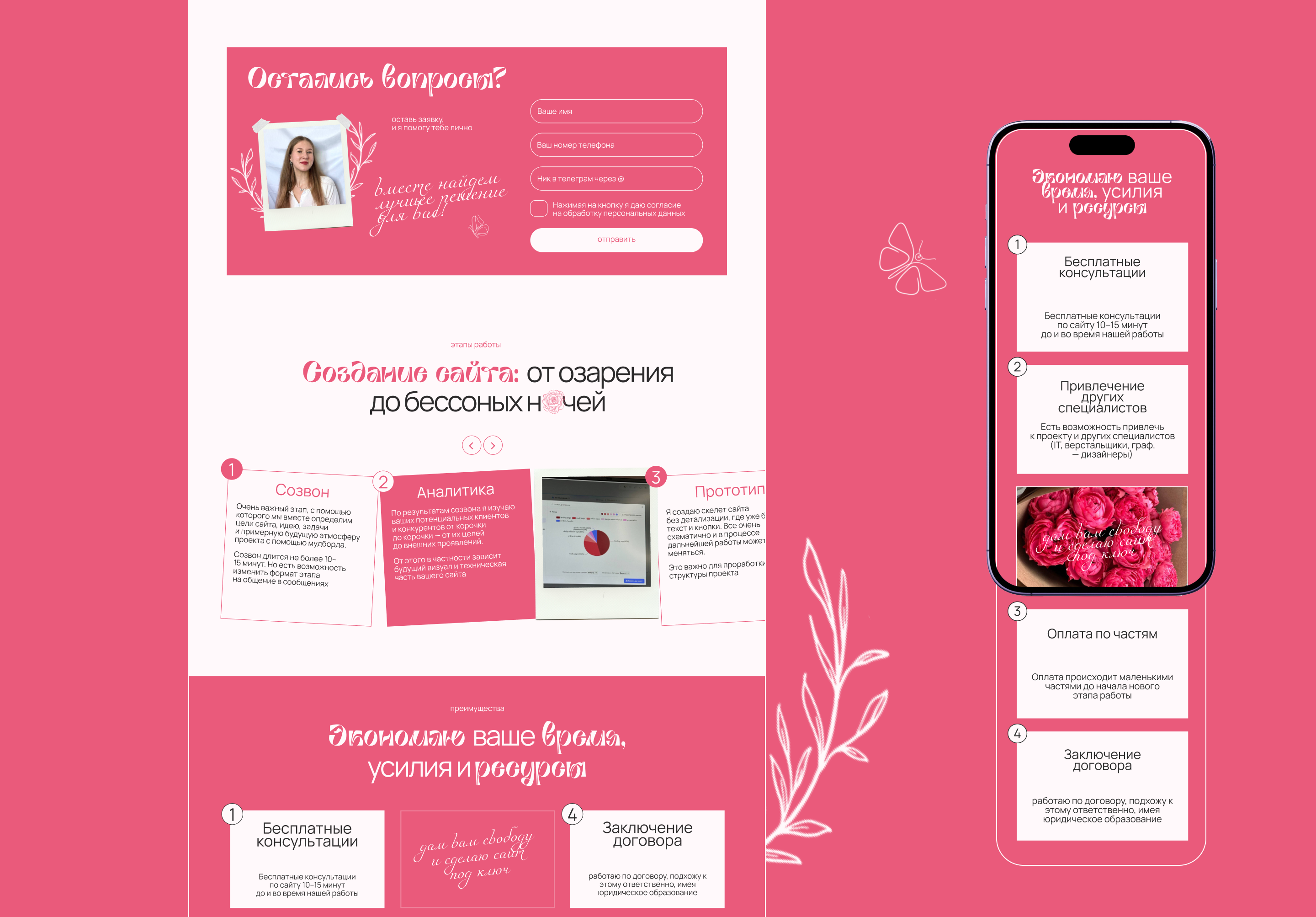 Сайт-портфолио для веб-дизайнера — Изображение №9 — Интерфейсы, Брендинг на Dprofile