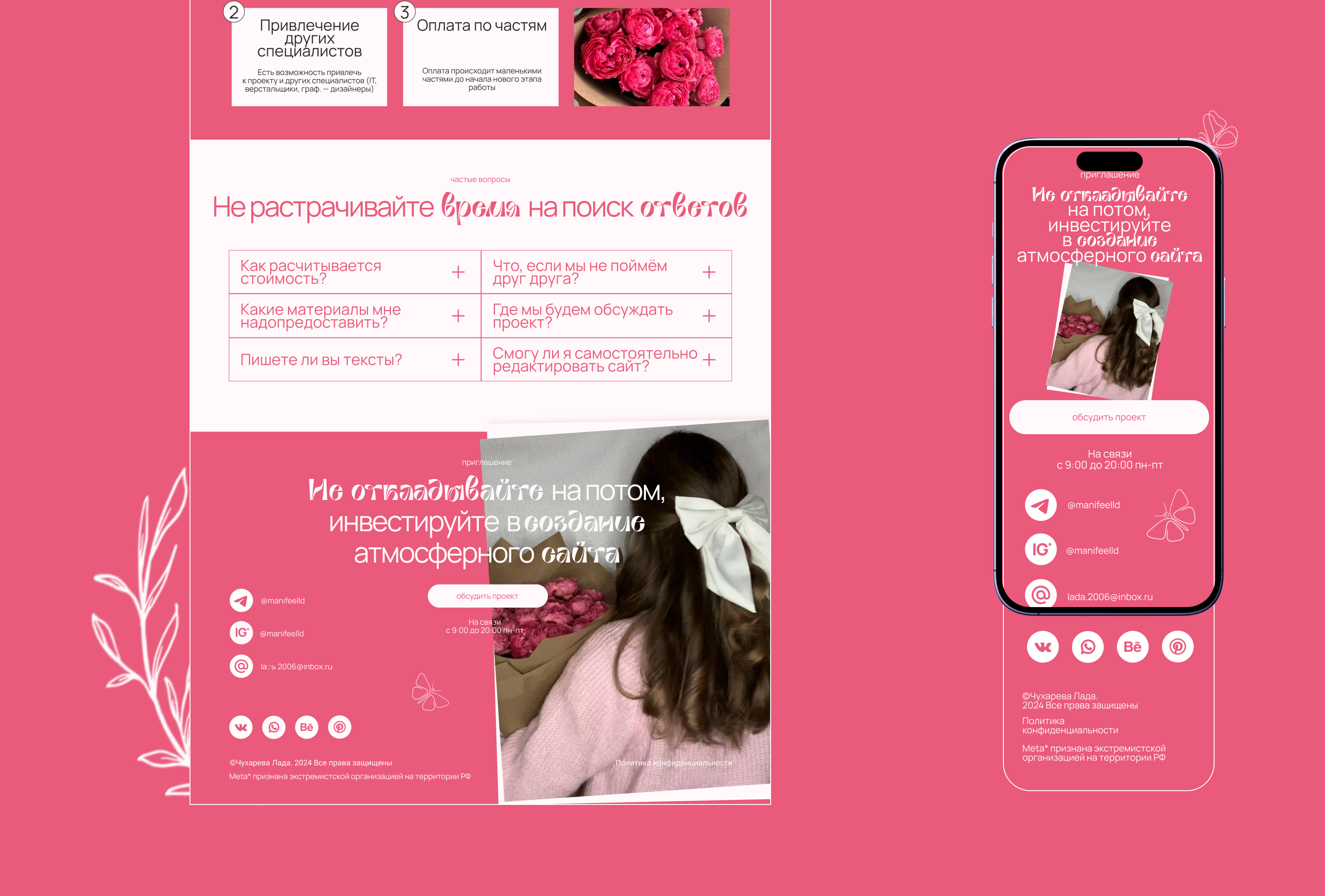 Сайт-портфолио для веб-дизайнера — Изображение №10 — Интерфейсы, Брендинг на Dprofile