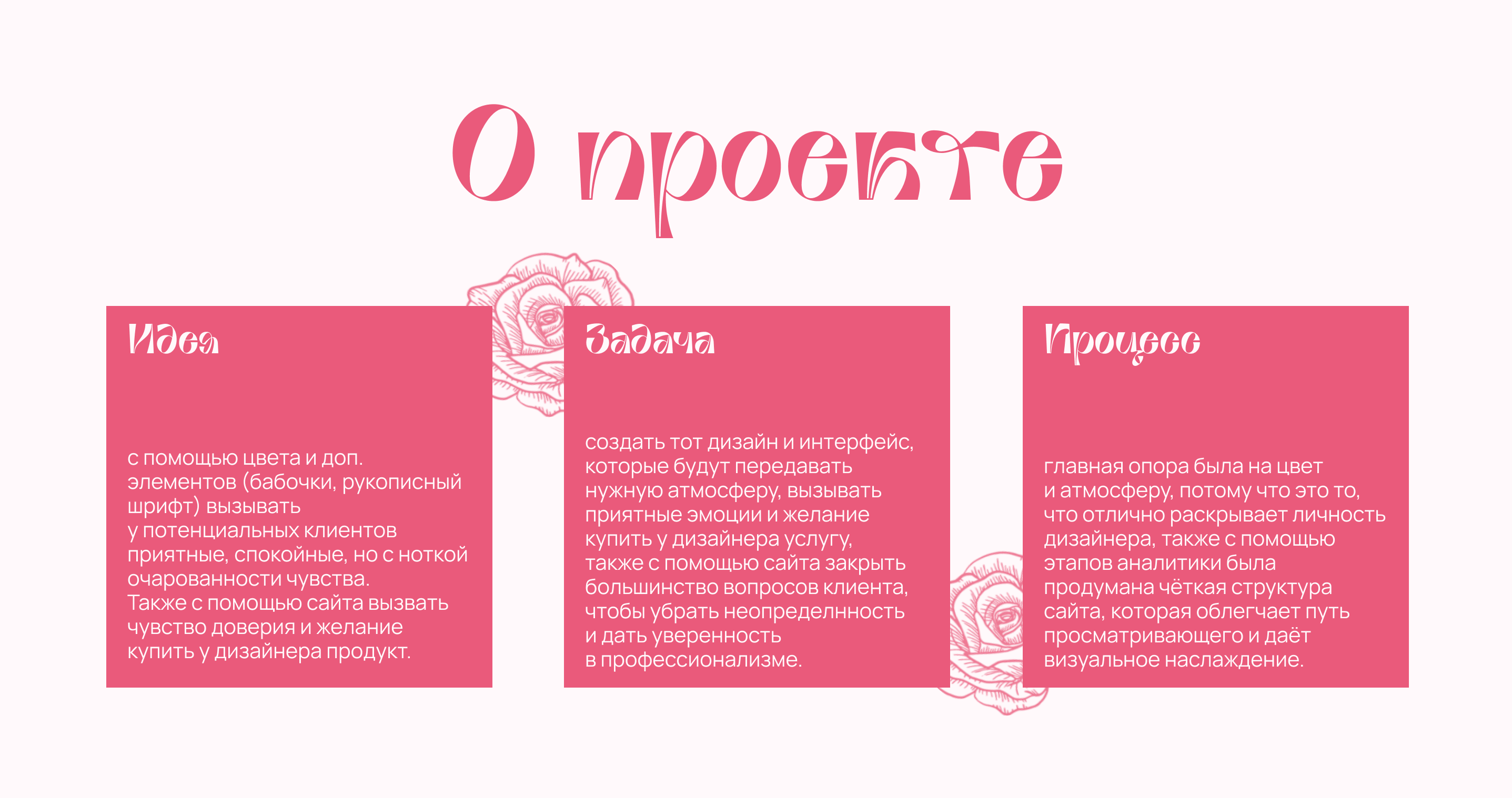 Сайт-портфолио для веб-дизайнера — Изображение №2 — Интерфейсы, Брендинг на Dprofile