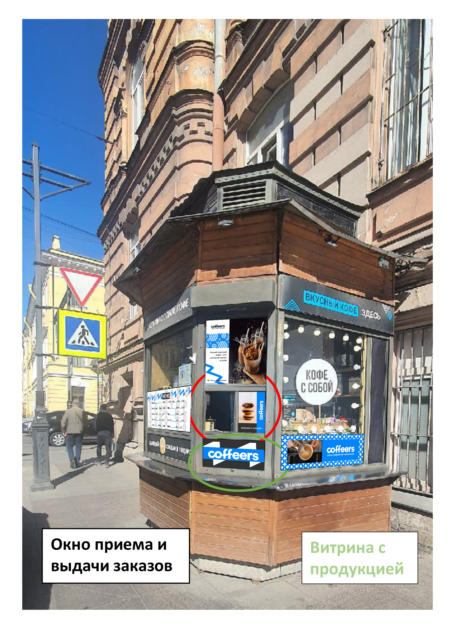 Брендирование кофейного ларька — Изображение №7 — Брендинг, Графика на Dprofile