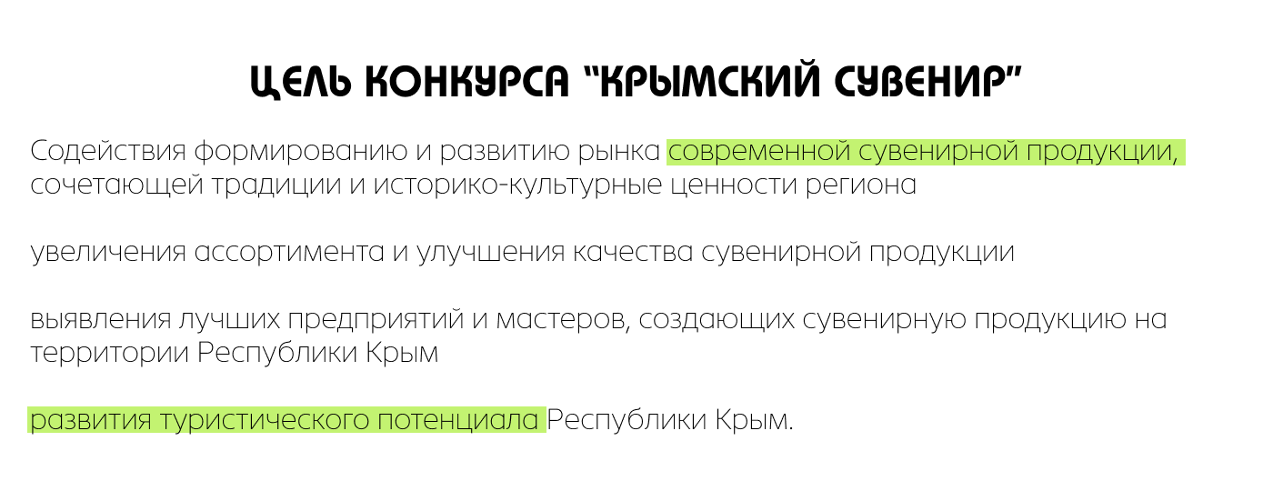 Логотип и статуэтка для конкурса "Крымский сувенир" — Изображение №2 — Брендинг на Dprofile