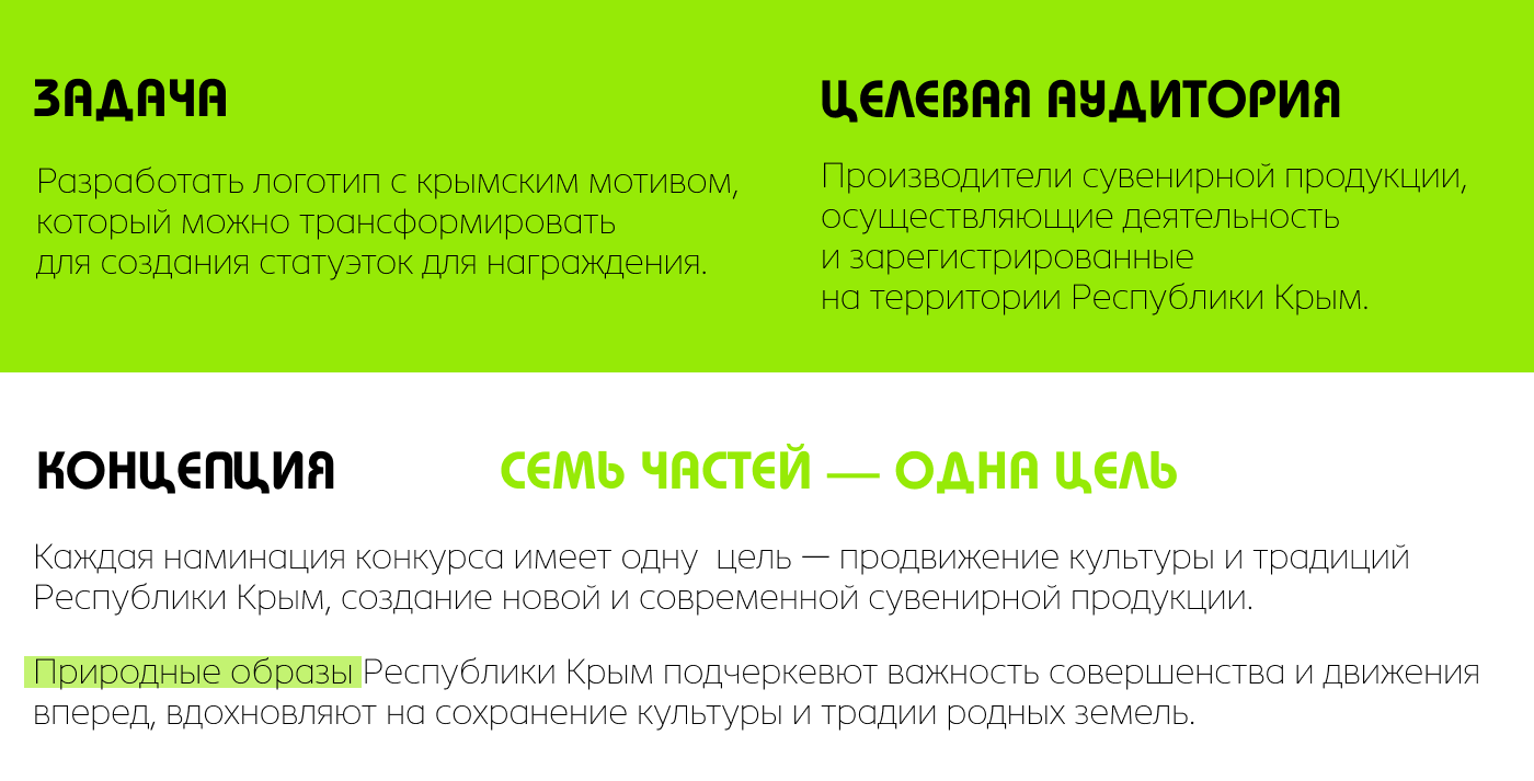 Логотип и статуэтка для конкурса "Крымский сувенир" — Изображение №3 — Брендинг на Dprofile