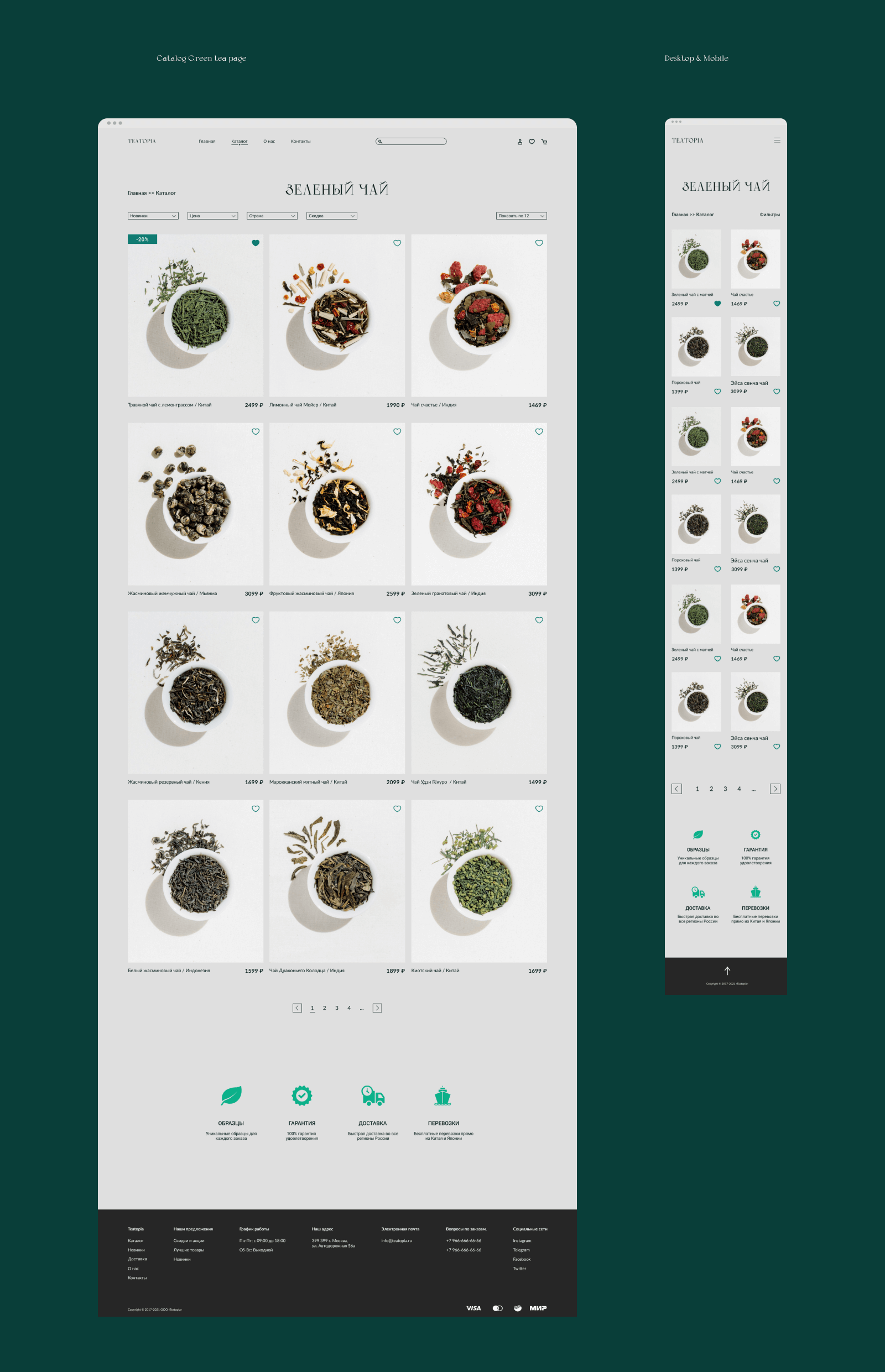 Teatopia — Online Tea Store | Website — Изображение №11 — Интерфейсы на Dprofile
