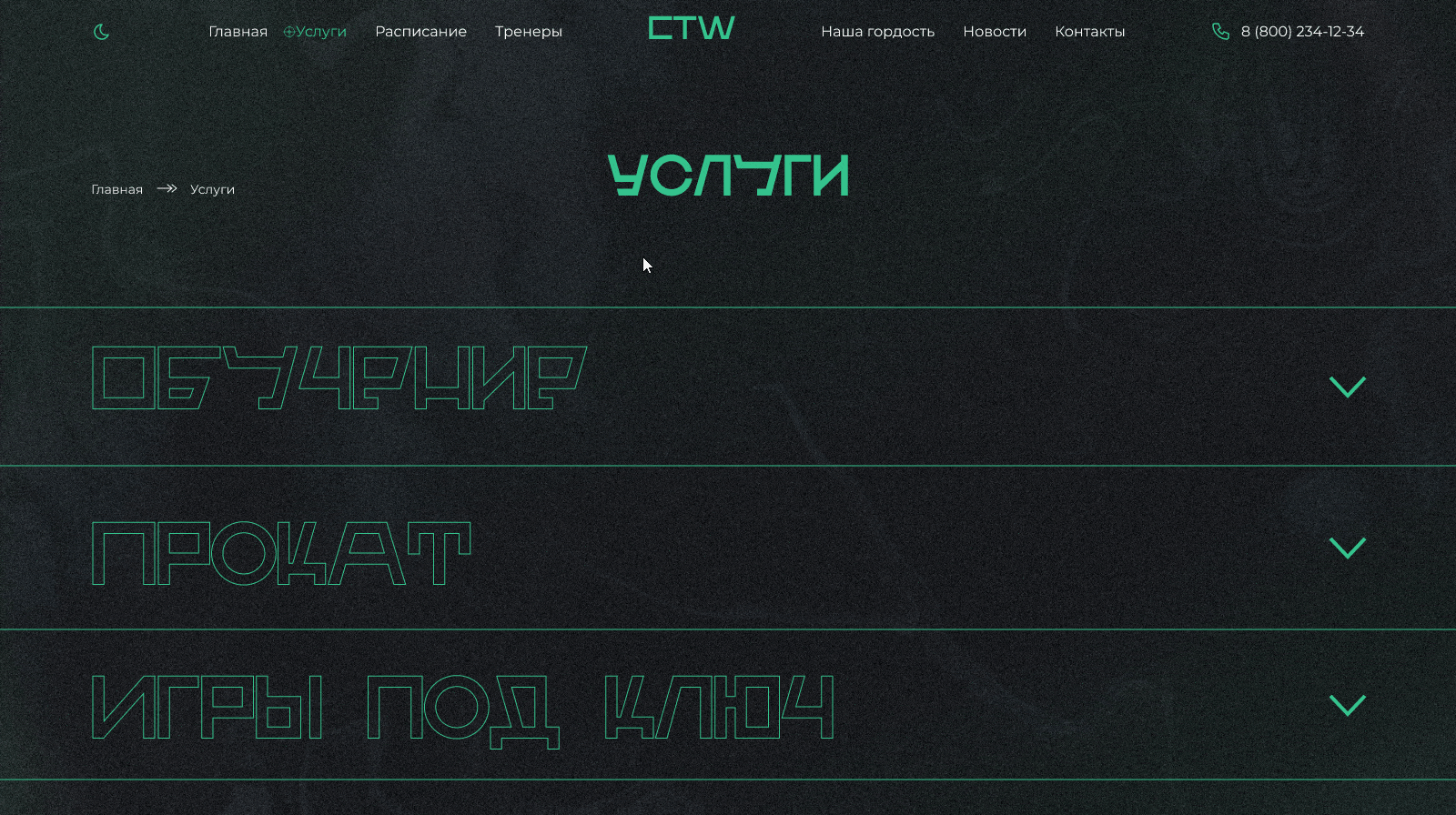 Airsoft club — Counter Terrorist Win — Изображение №9 — Интерфейсы на Dprofile