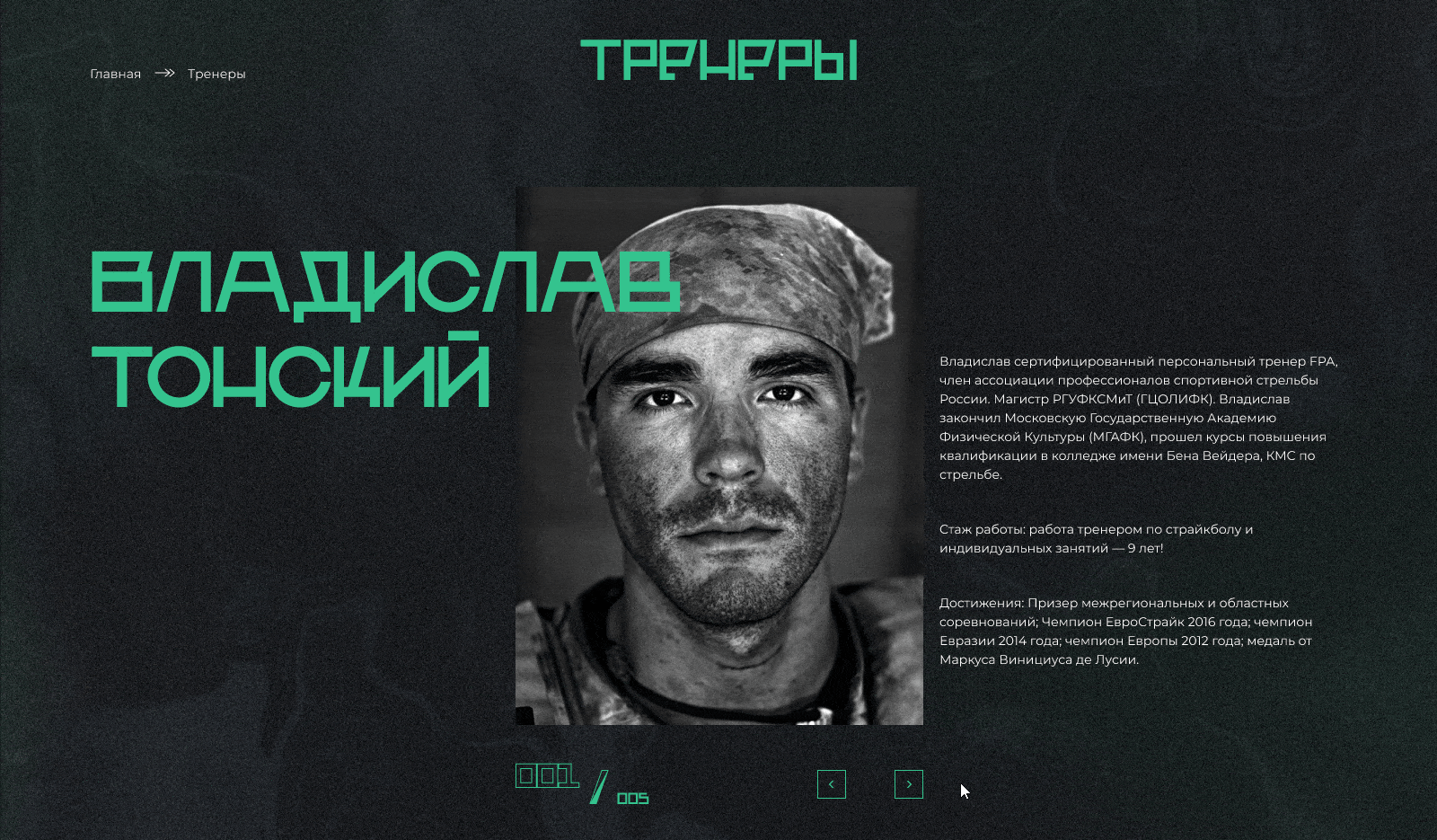 Airsoft club — Counter Terrorist Win — Изображение №14 — Интерфейсы на Dprofile