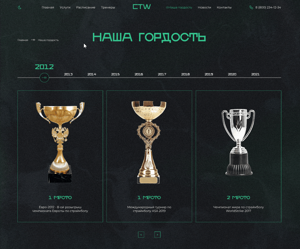 Airsoft club — Counter Terrorist Win — Изображение №16 — Интерфейсы на Dprofile