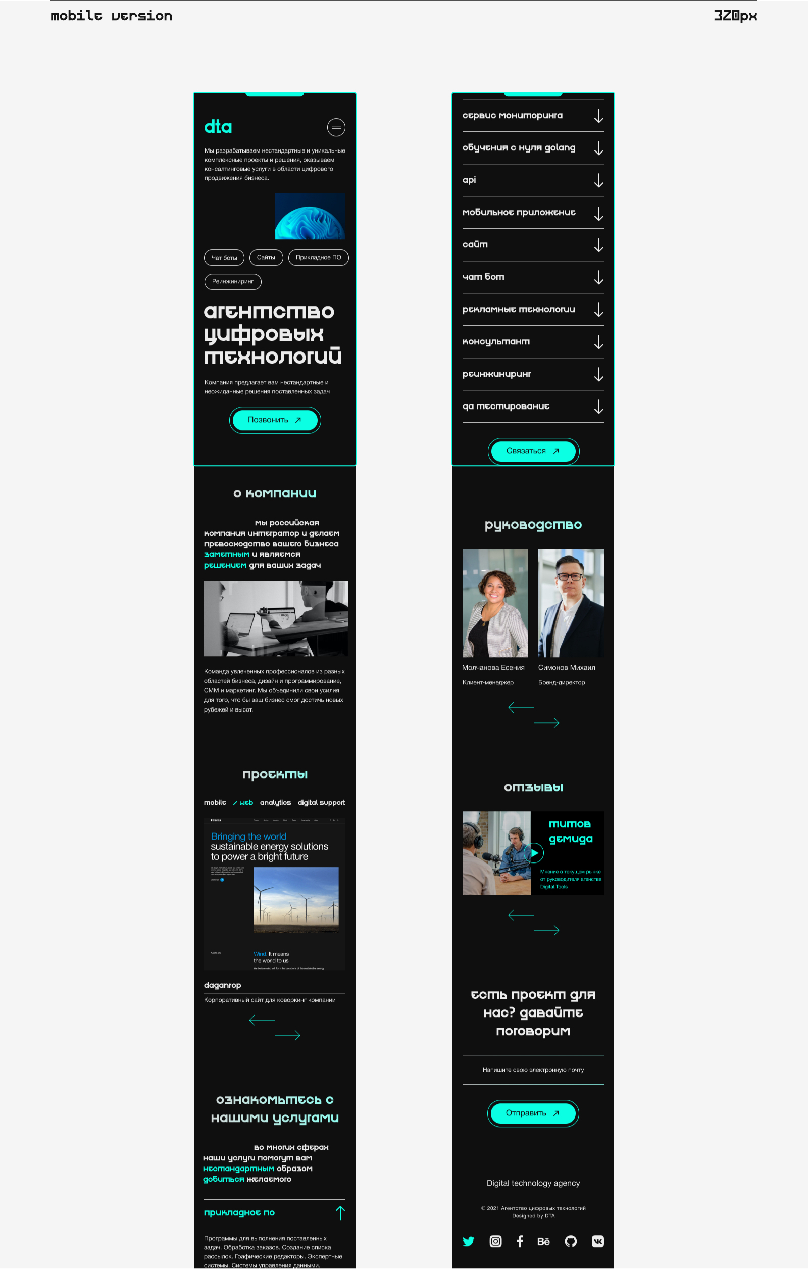 Digital Technology Agency — Изображение №6 — Интерфейсы на Dprofile