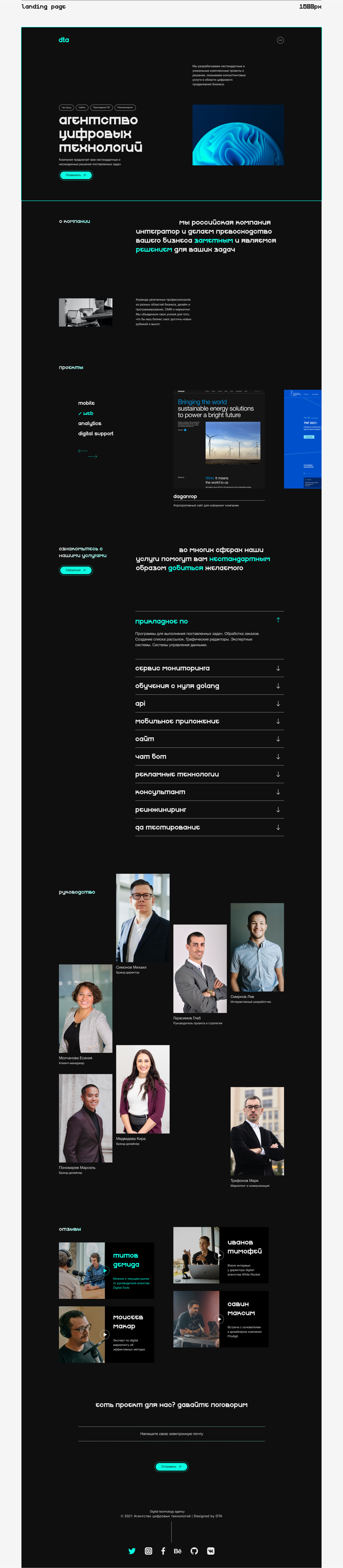 Digital Technology Agency — Изображение №4 — Интерфейсы на Dprofile