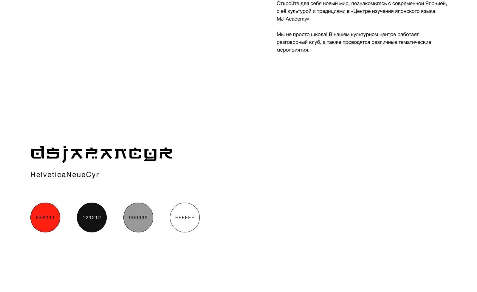 Japanese Course — Landing page redesign — Изображение №2 — Интерфейсы на Dprofile