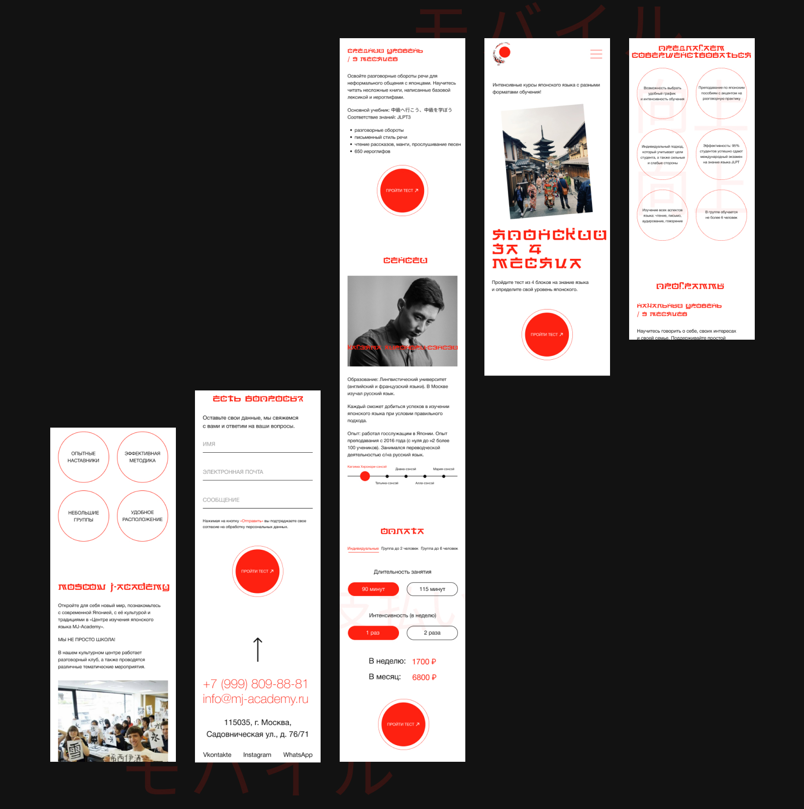 Japanese Course — Landing page redesign — Изображение №6 — Интерфейсы на Dprofile