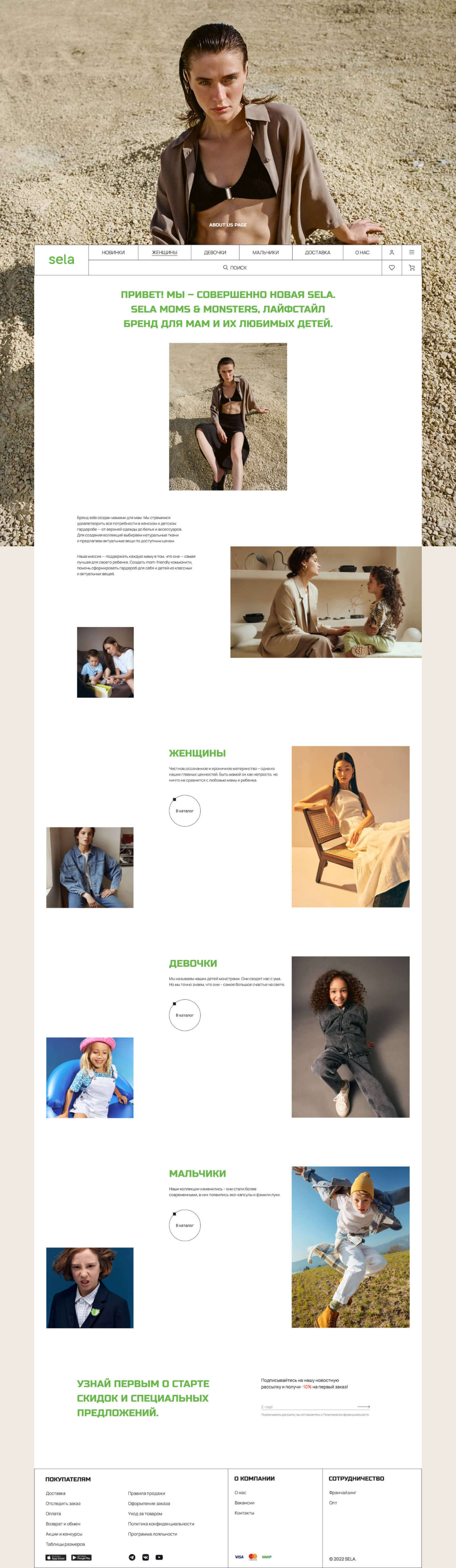 Sela - online store | E-commerce — Изображение №16 — Интерфейсы на Dprofile