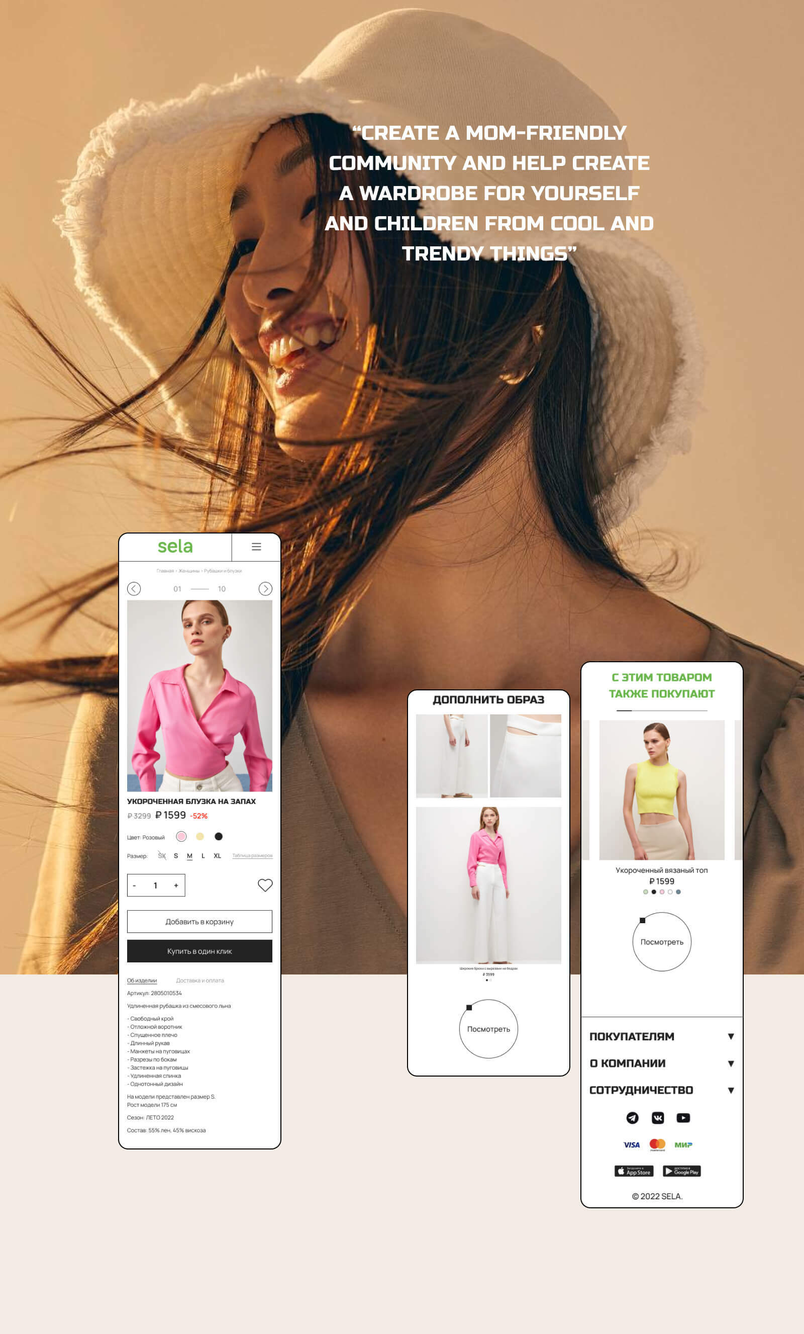 Sela - online store | E-commerce — Изображение №14 — Интерфейсы на Dprofile
