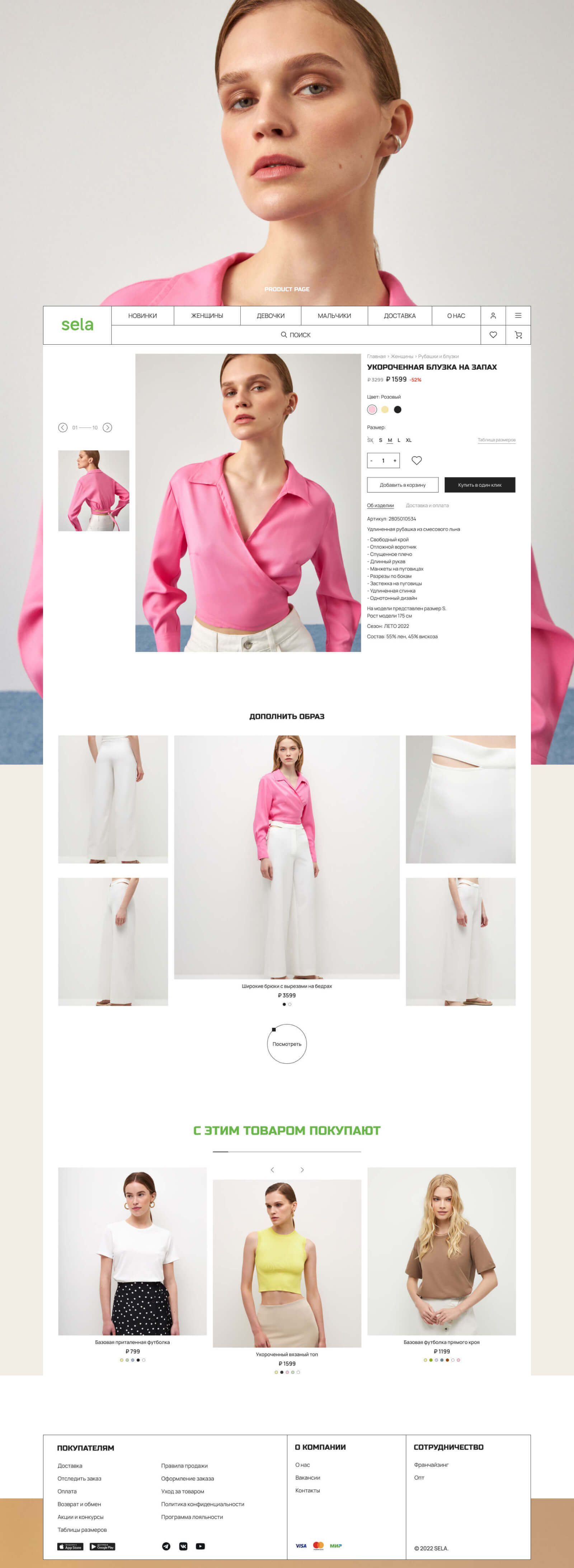 Sela - online store | E-commerce — Изображение №13 — Интерфейсы на Dprofile