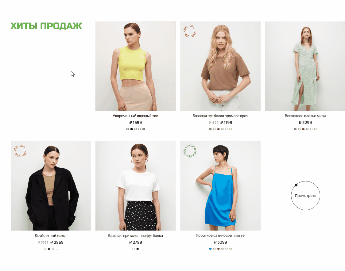 Sela - online store | E-commerce — Изображение №6 — Интерфейсы на Dprofile