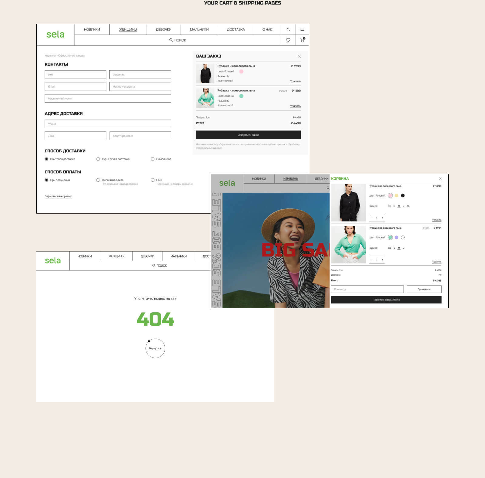 Sela - online store | E-commerce — Изображение №15 — Интерфейсы на Dprofile