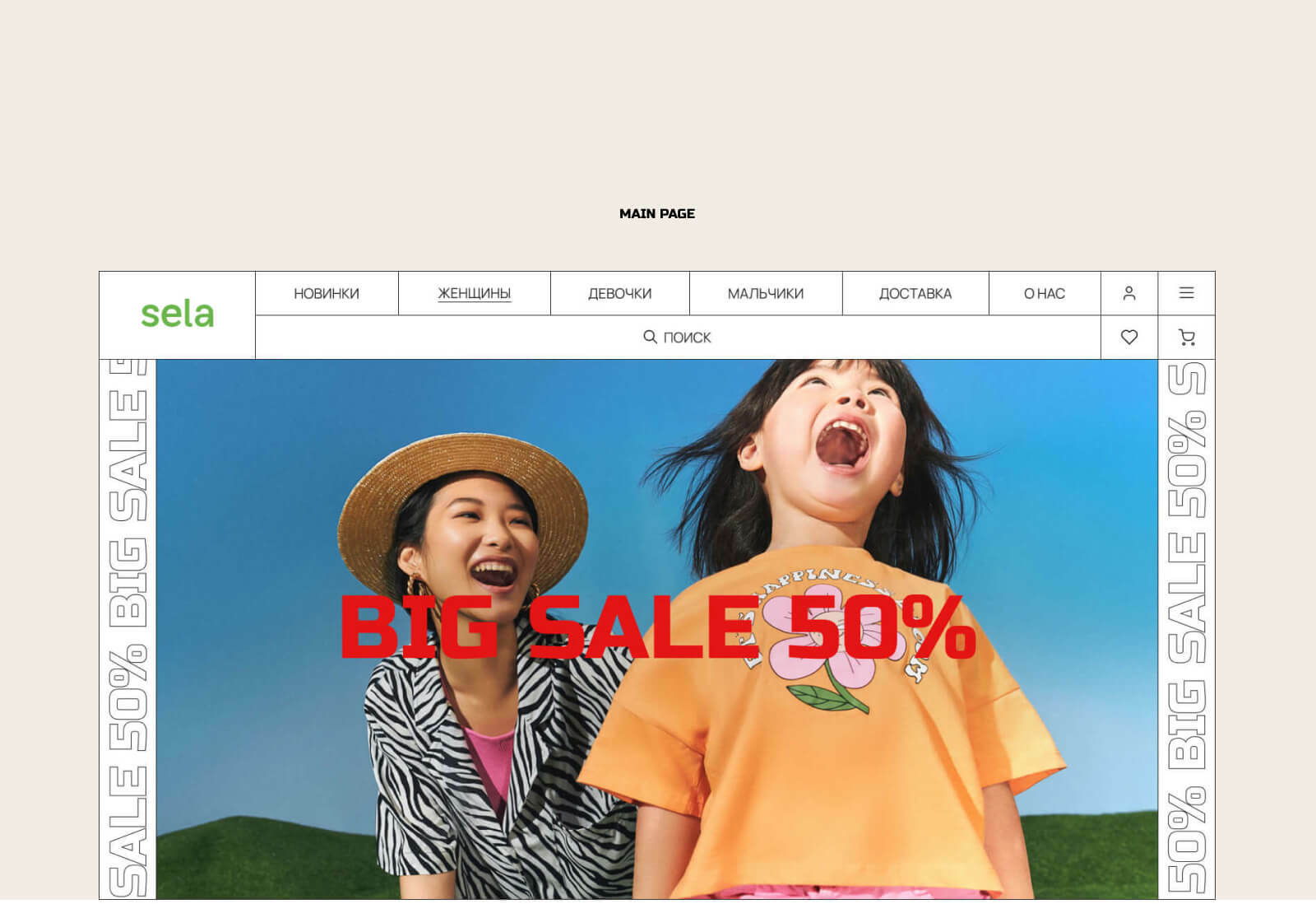 Sela - online store | E-commerce — Изображение №5 — Интерфейсы на Dprofile