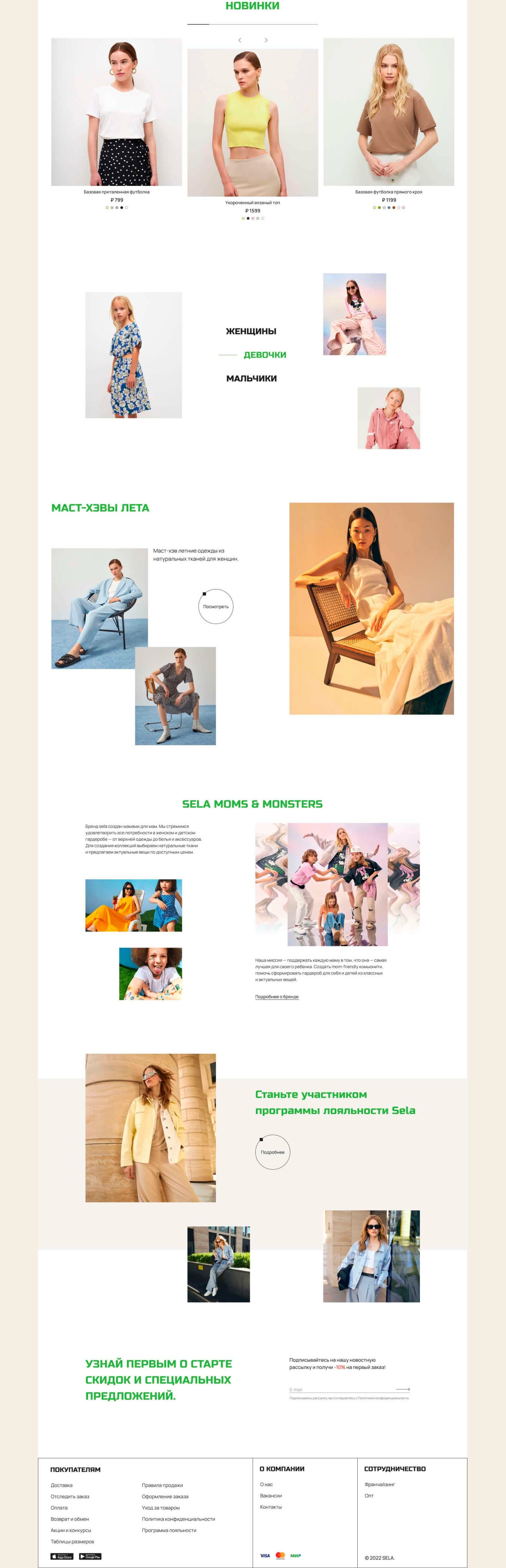 Sela - online store | E-commerce — Изображение №7 — Интерфейсы на Dprofile