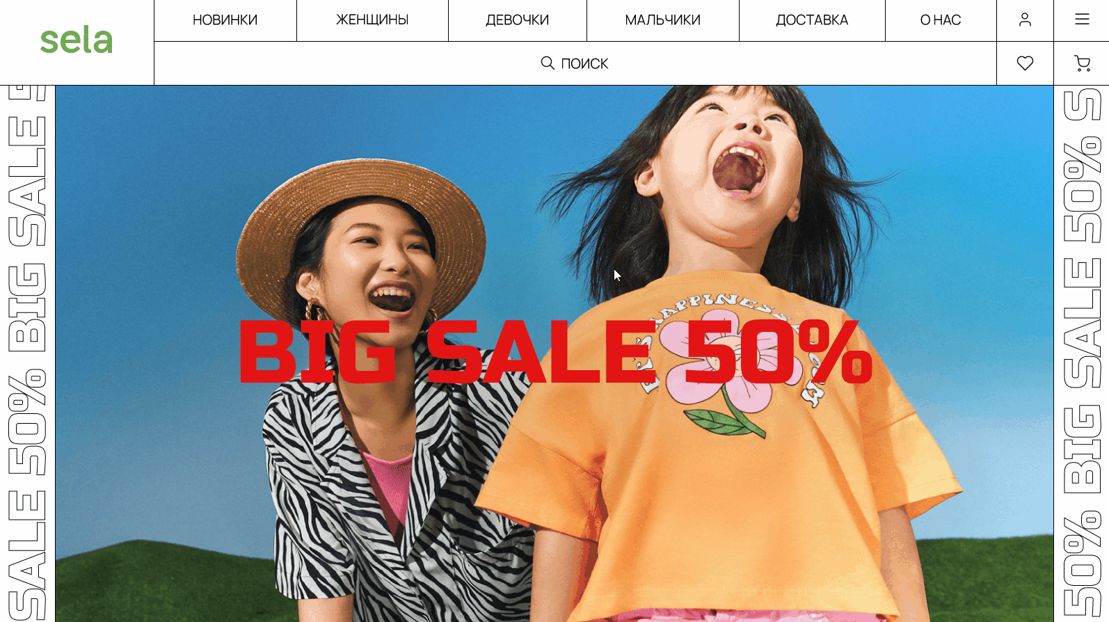 Sela - online store | E-commerce — Изображение №9 — Интерфейсы на Dprofile