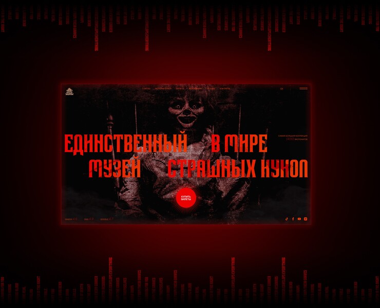 Dead Dolls Museum — Интерфейсы, Графика на Dprofile