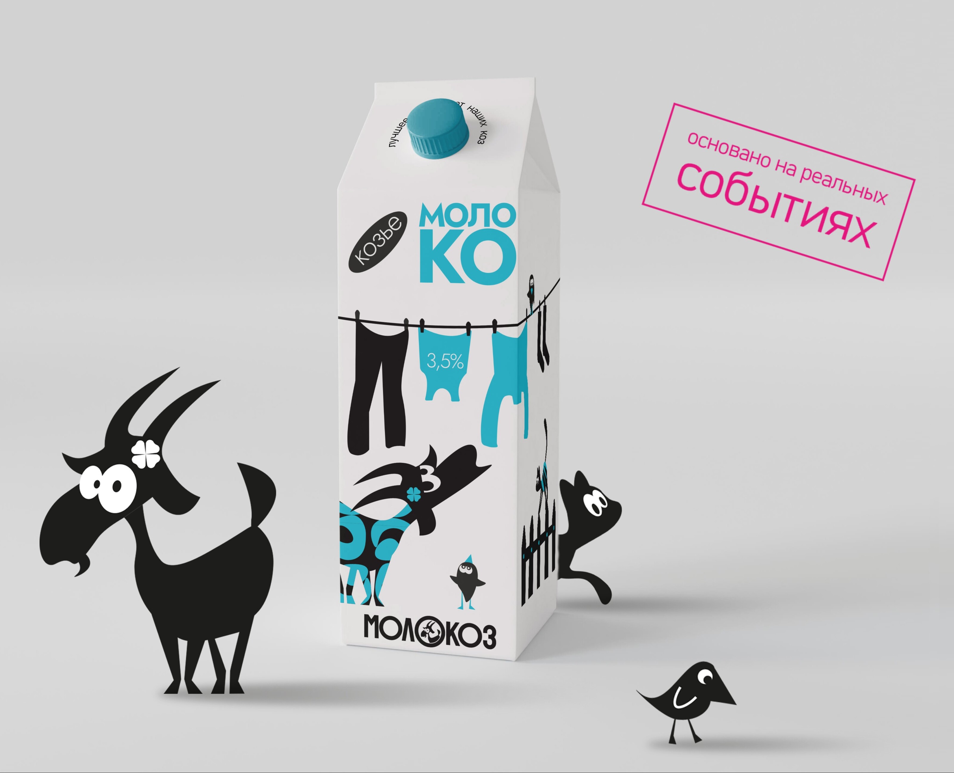 Фирменный стиль и упаковка продуктов из козьего молока на Dprofile