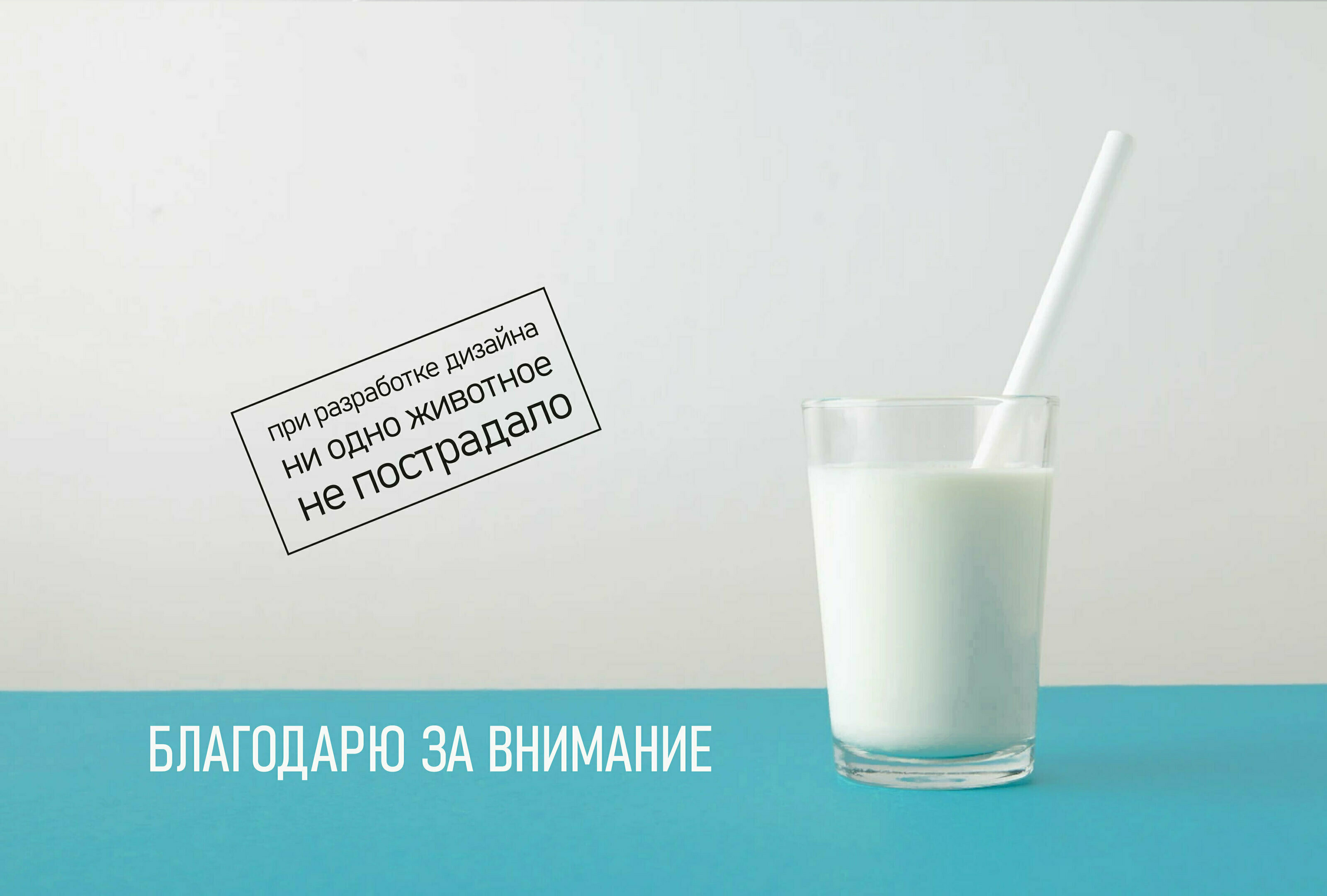 Фирменный стиль и упаковка продуктов из козьего молока — Изображение №28 — Брендинг, Иллюстрация на Dprofile