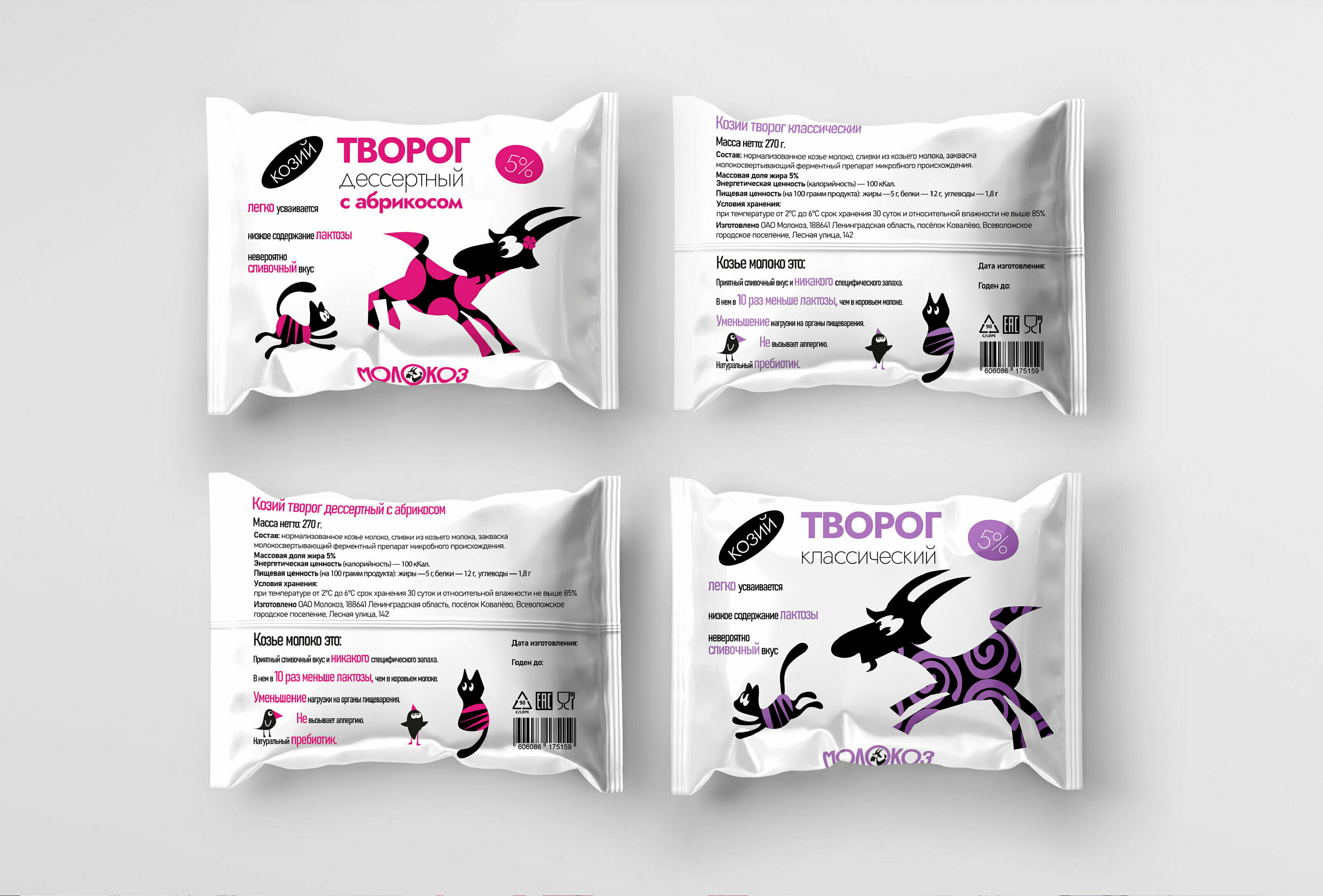 Фирменный стиль и упаковка продуктов из козьего молока — Изображение №13 — Брендинг, Иллюстрация на Dprofile
