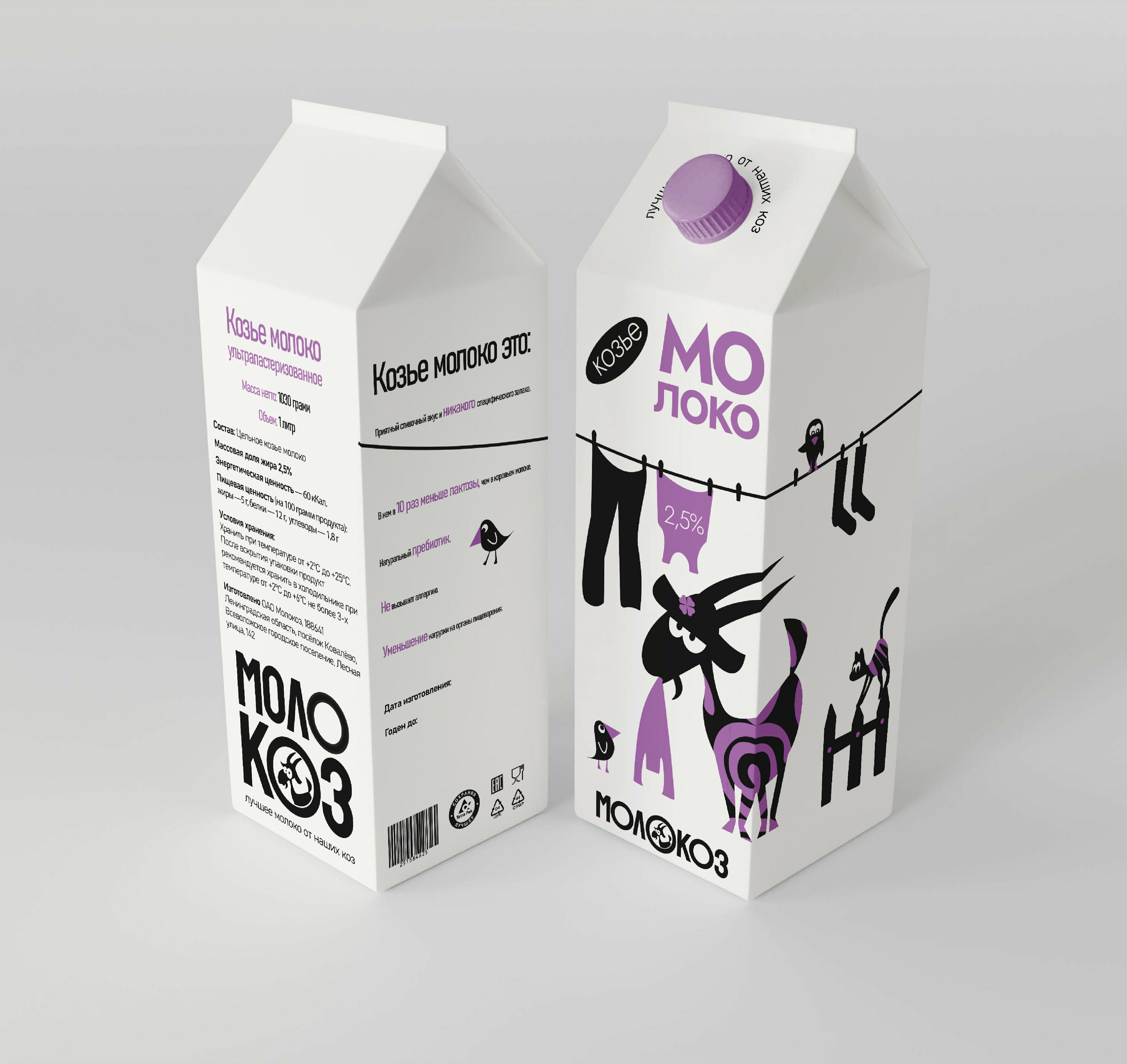 Фирменный стиль и упаковка продуктов из козьего молока — Изображение №8 — Брендинг, Иллюстрация на Dprofile