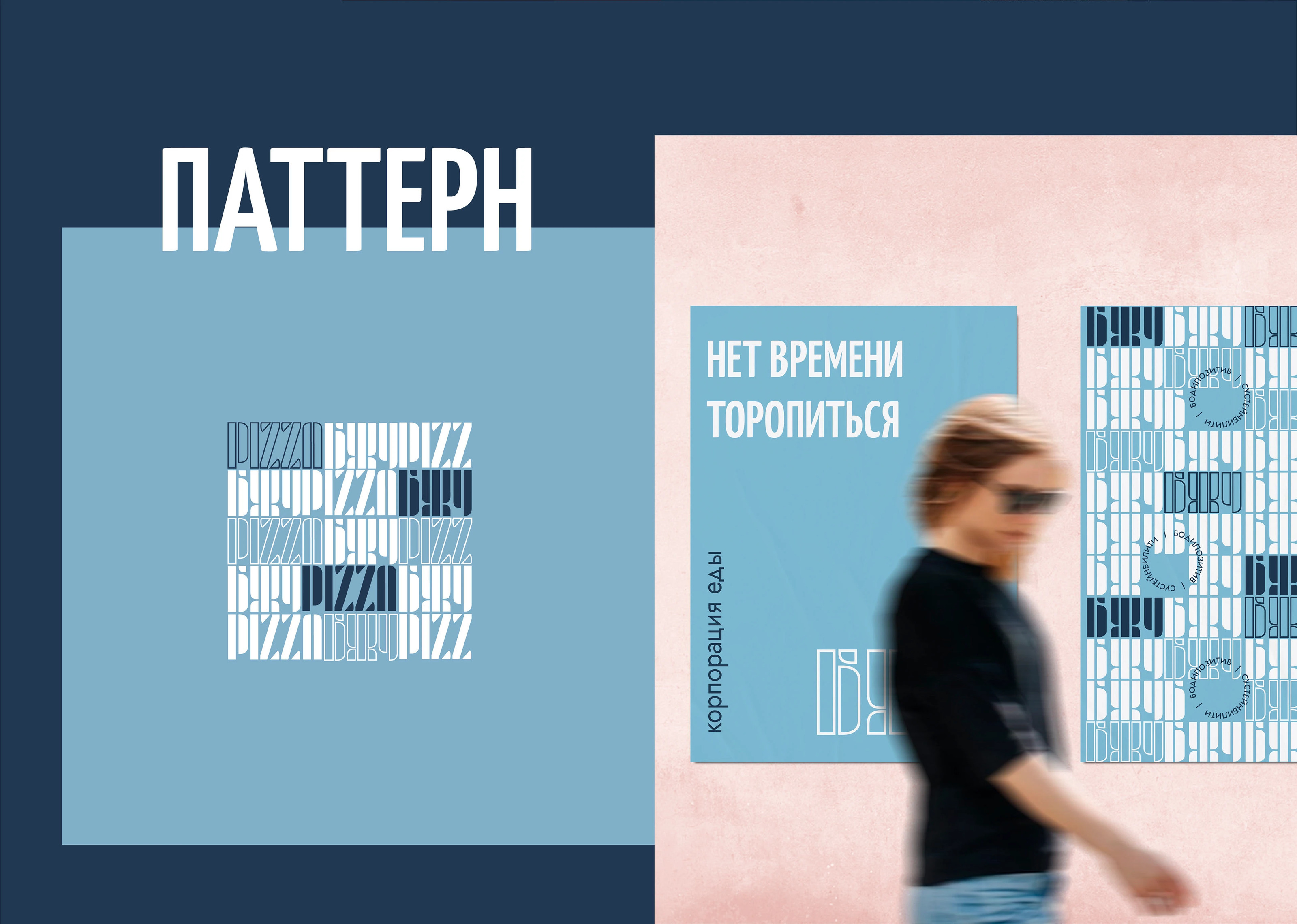 Брендинг сети кафе БЖУ — Изображение №9 — Брендинг на Dprofile