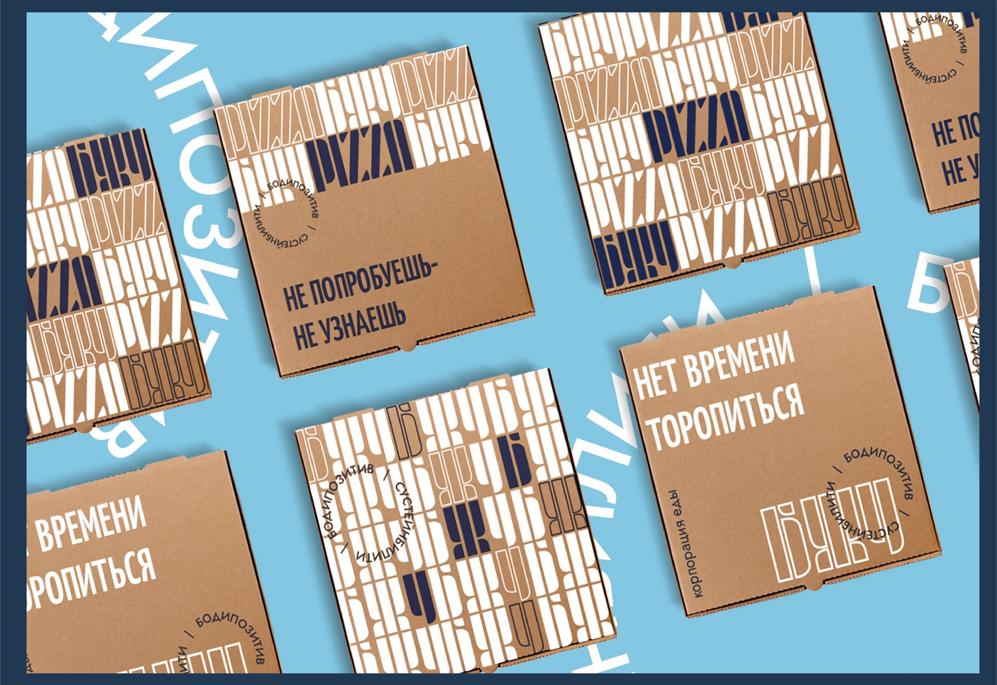 Брендинг сети кафе БЖУ — Изображение №15 — Брендинг на Dprofile