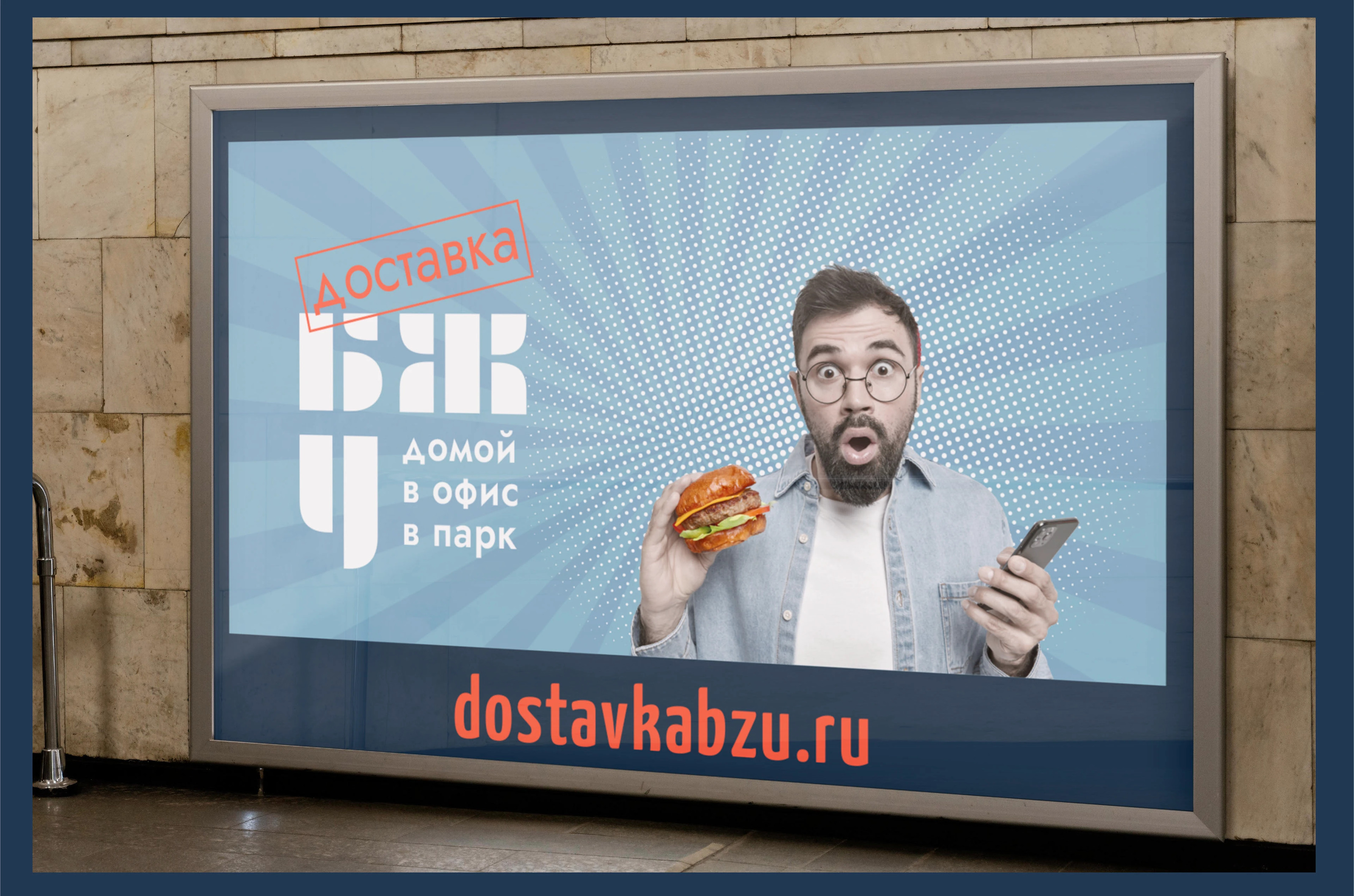 Брендинг сети кафе БЖУ — Изображение №17 — Брендинг на Dprofile