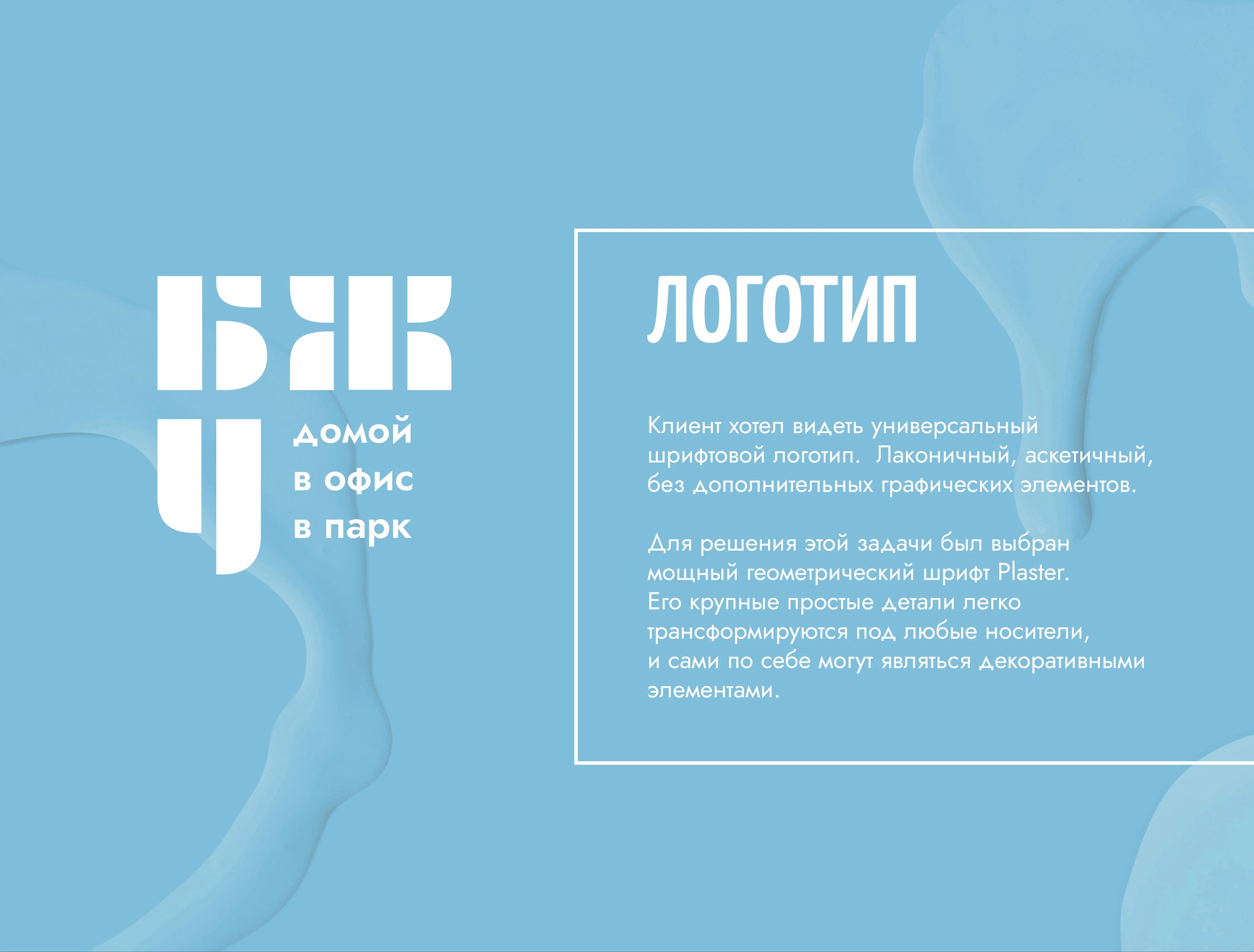 Брендинг сети кафе БЖУ — Изображение №2 — Брендинг на Dprofile