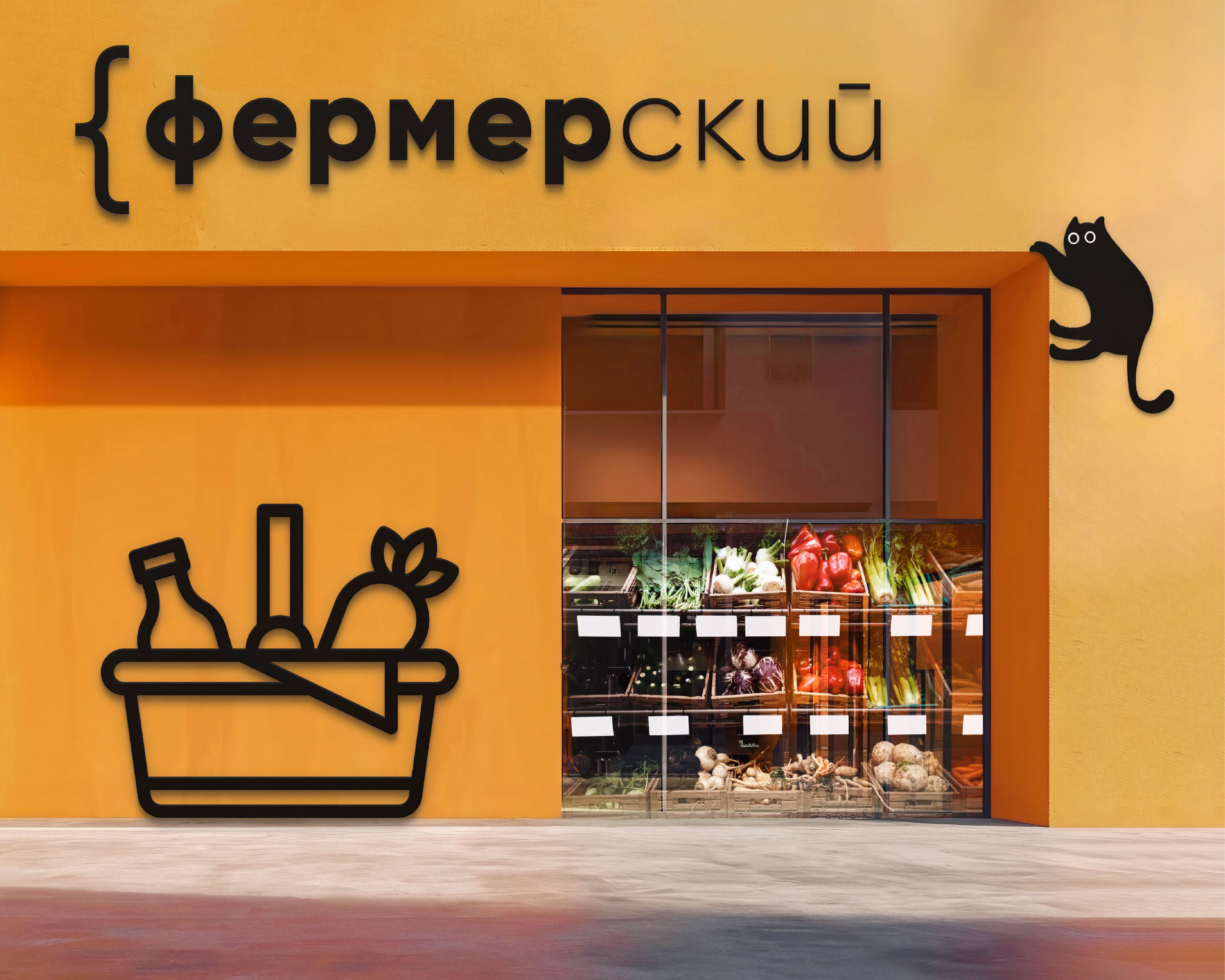 Мытищинская ярмарка / Ребрендинг — Изображение №12 — Брендинг, Иллюстрация на Dprofile